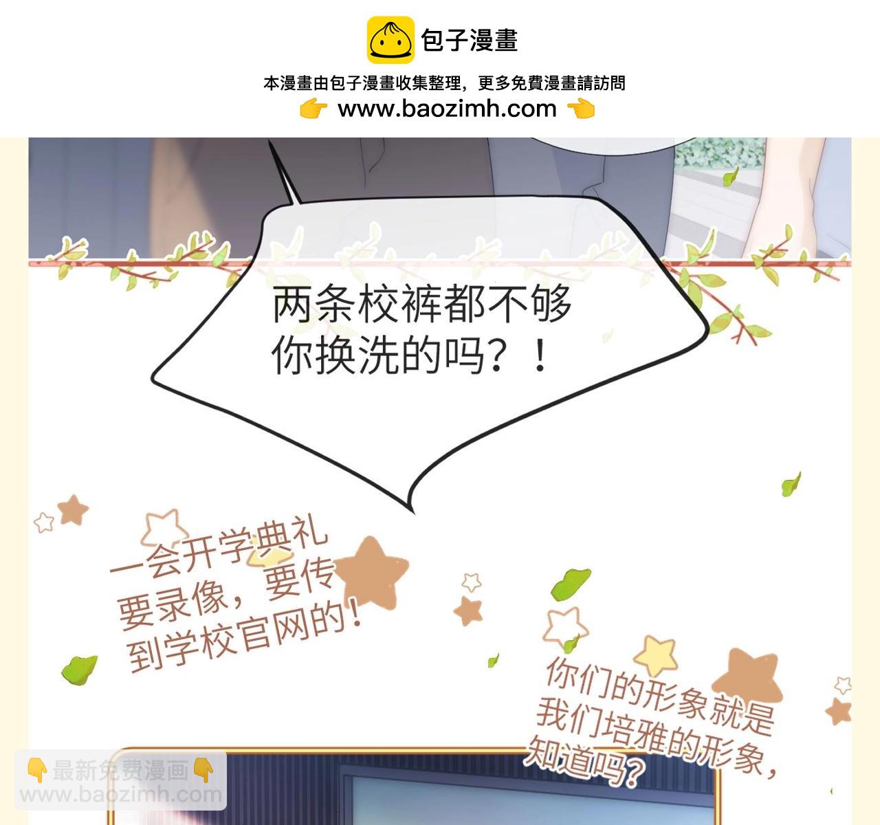 第78期 搞点事：培雅高中规则怪谈5