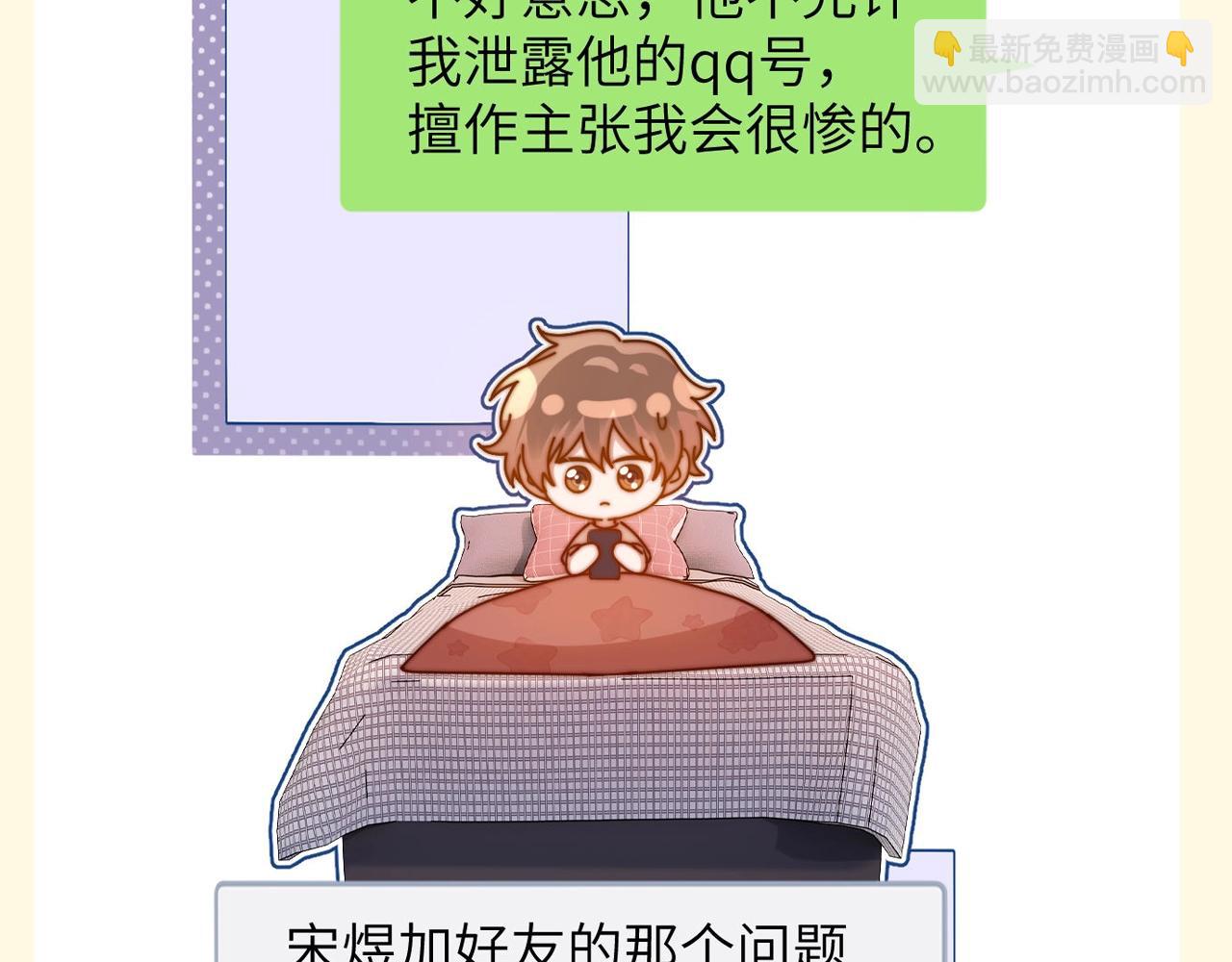 第78期 搞点事：培雅高中规则怪谈8