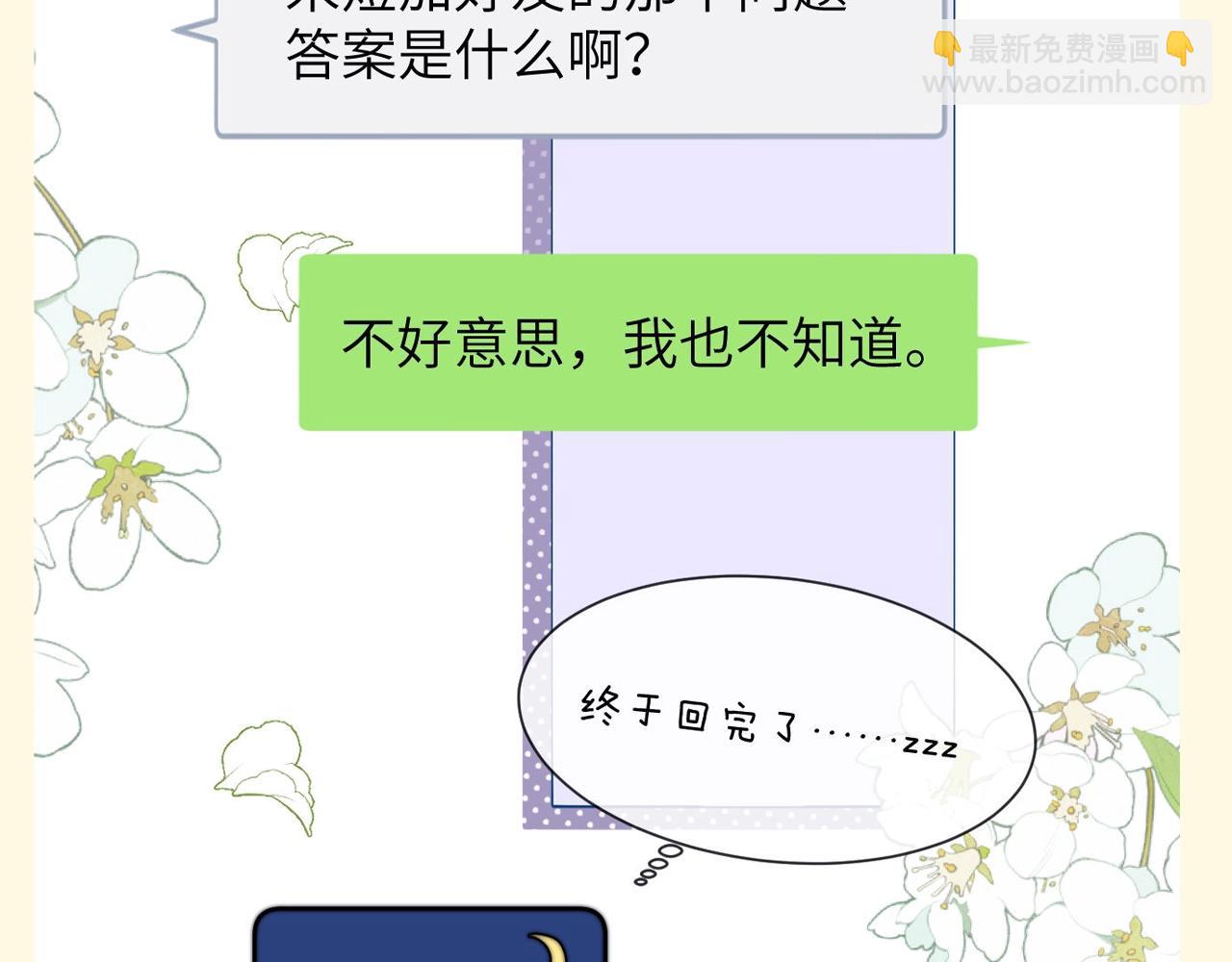 第78期 搞点事：培雅高中规则怪谈9