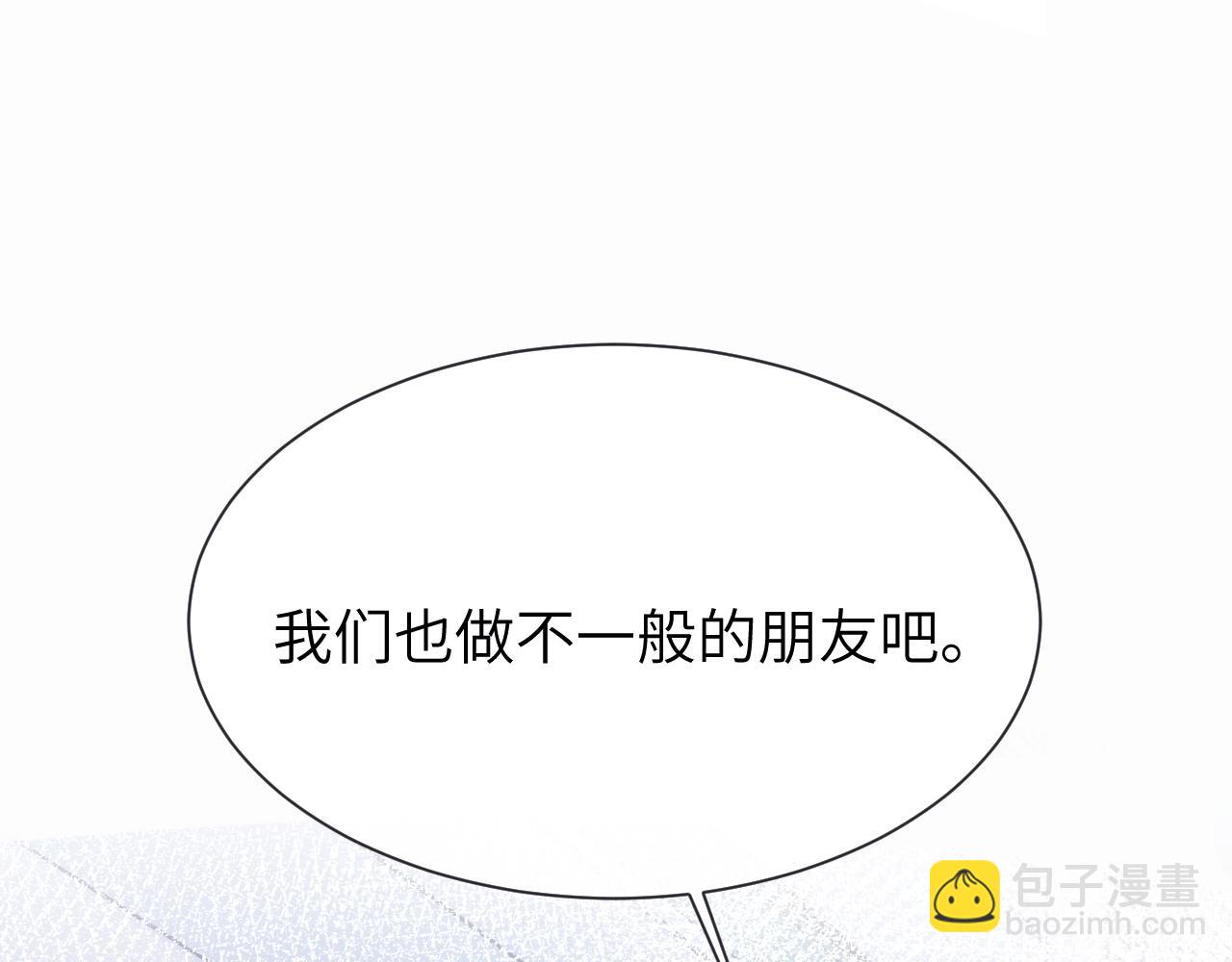 第32话 不跟小孩做朋友33