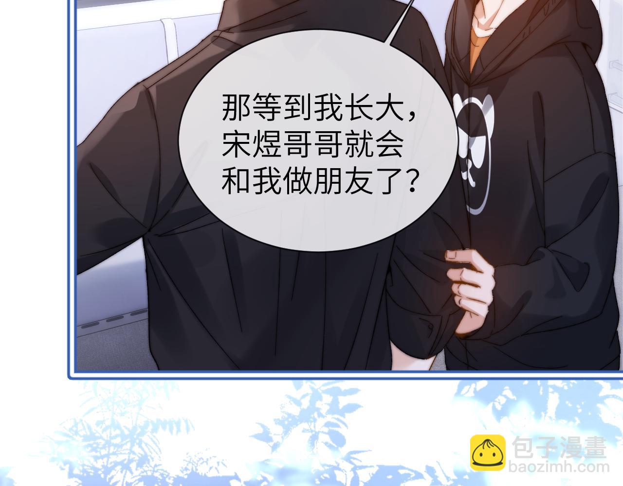 第32话 不跟小孩做朋友42