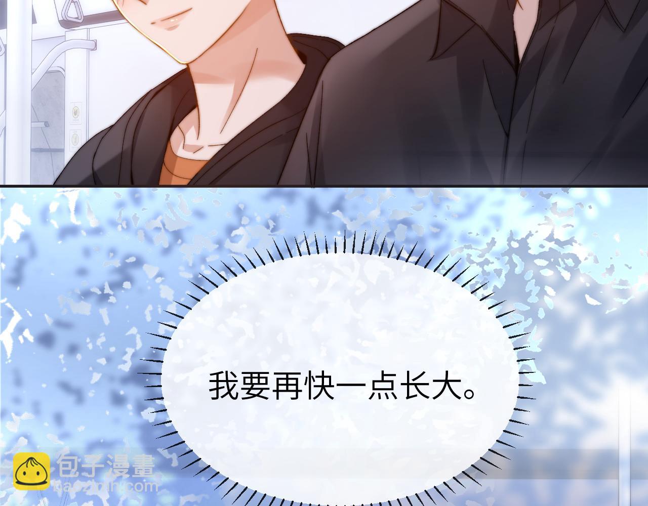 第32话 不跟小孩做朋友44