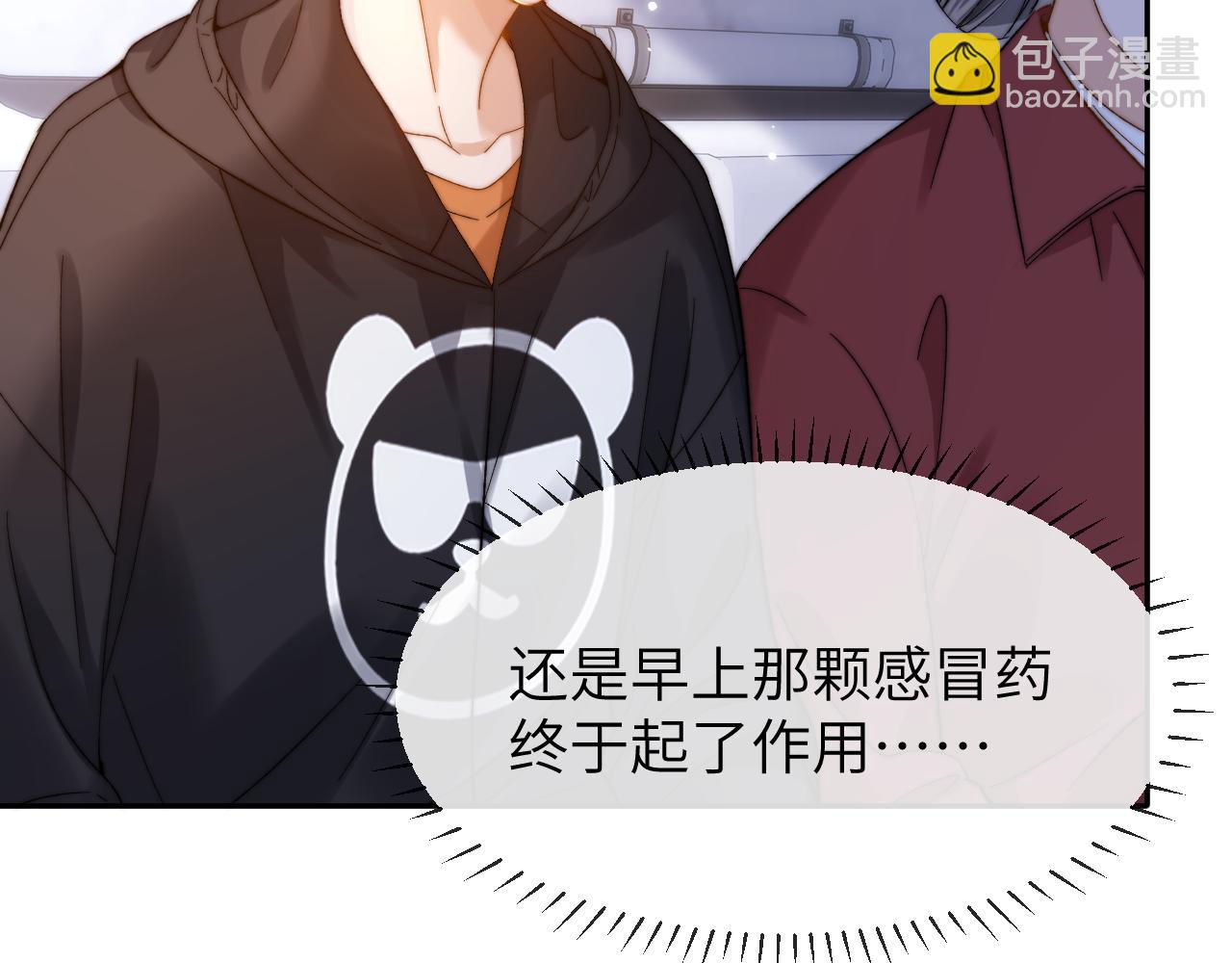 第32话 不跟小孩做朋友55