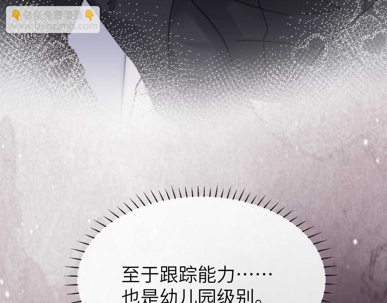 第32话 不跟小孩做朋友76