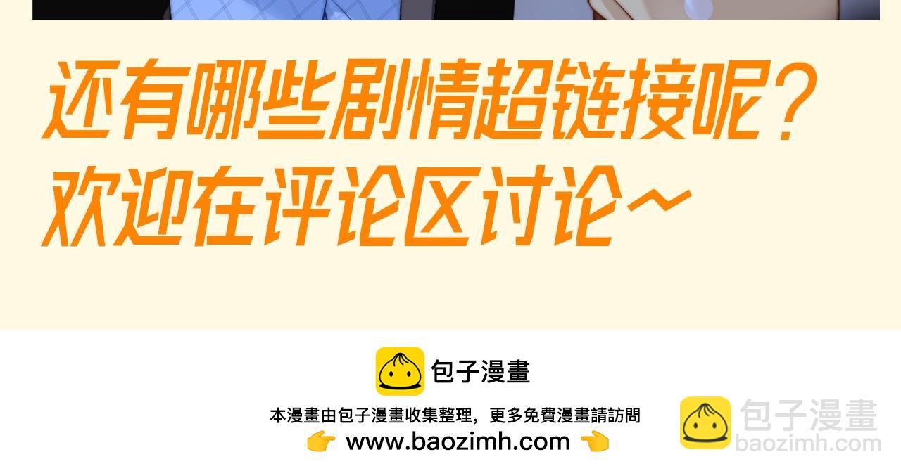 第79期 特别企划：剧情超链接怎么用？16