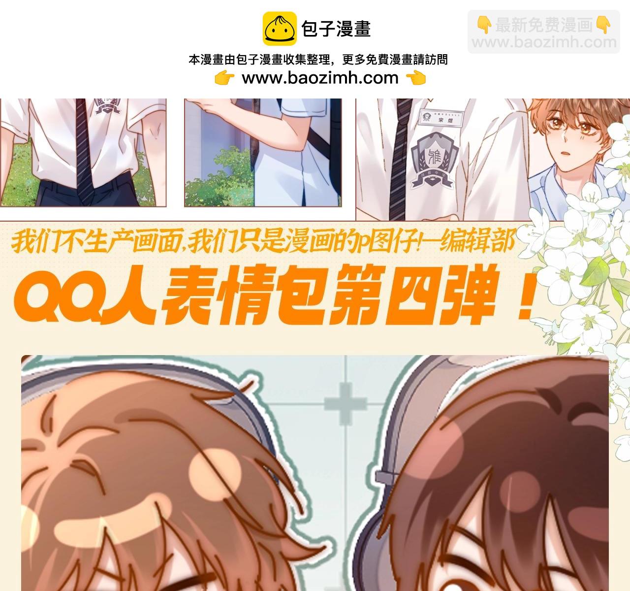 第80期 特别企划：QQ人表情包第四弹1