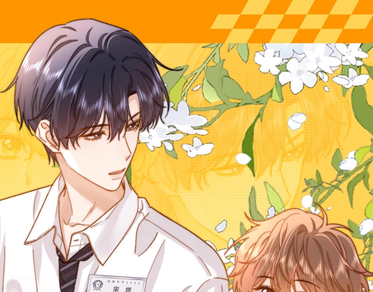 第81期 搞点事：造谣一下夏知许和许其琛的聊天0