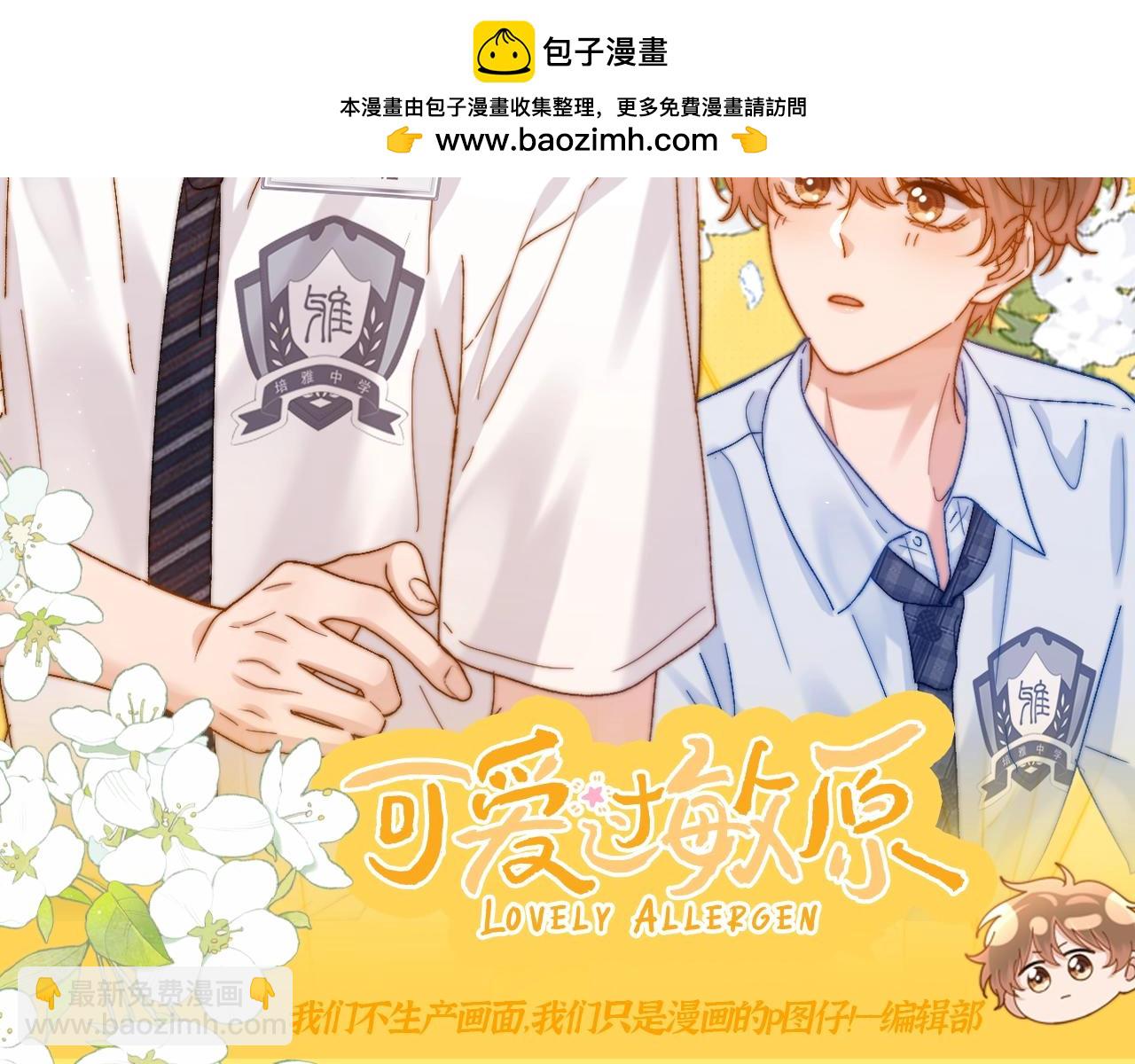 第81期 搞点事：造谣一下夏知许和许其琛的聊天1