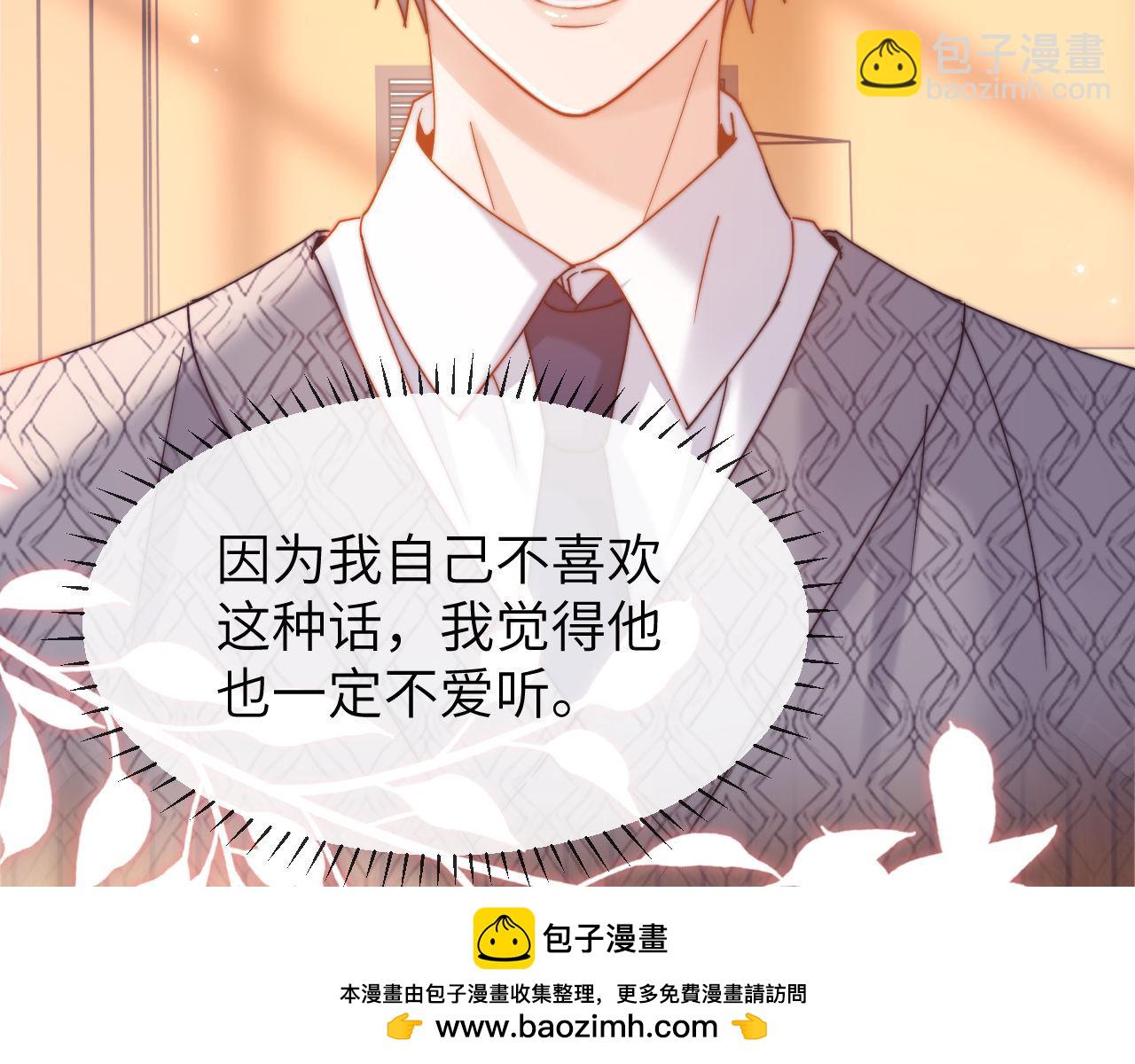 第33话 被哥哥救了105