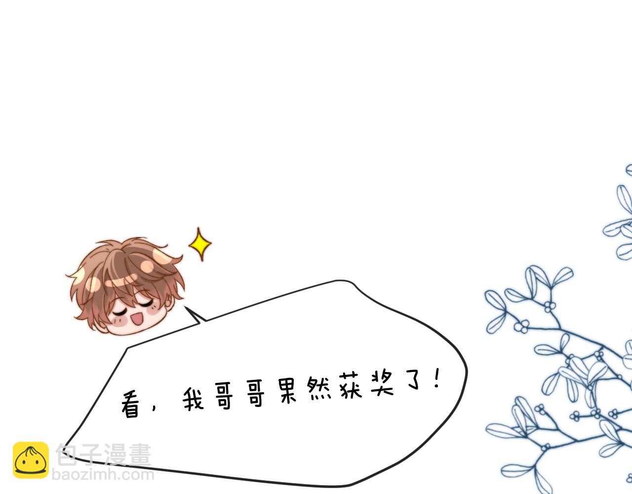 第33话 被哥哥救了109