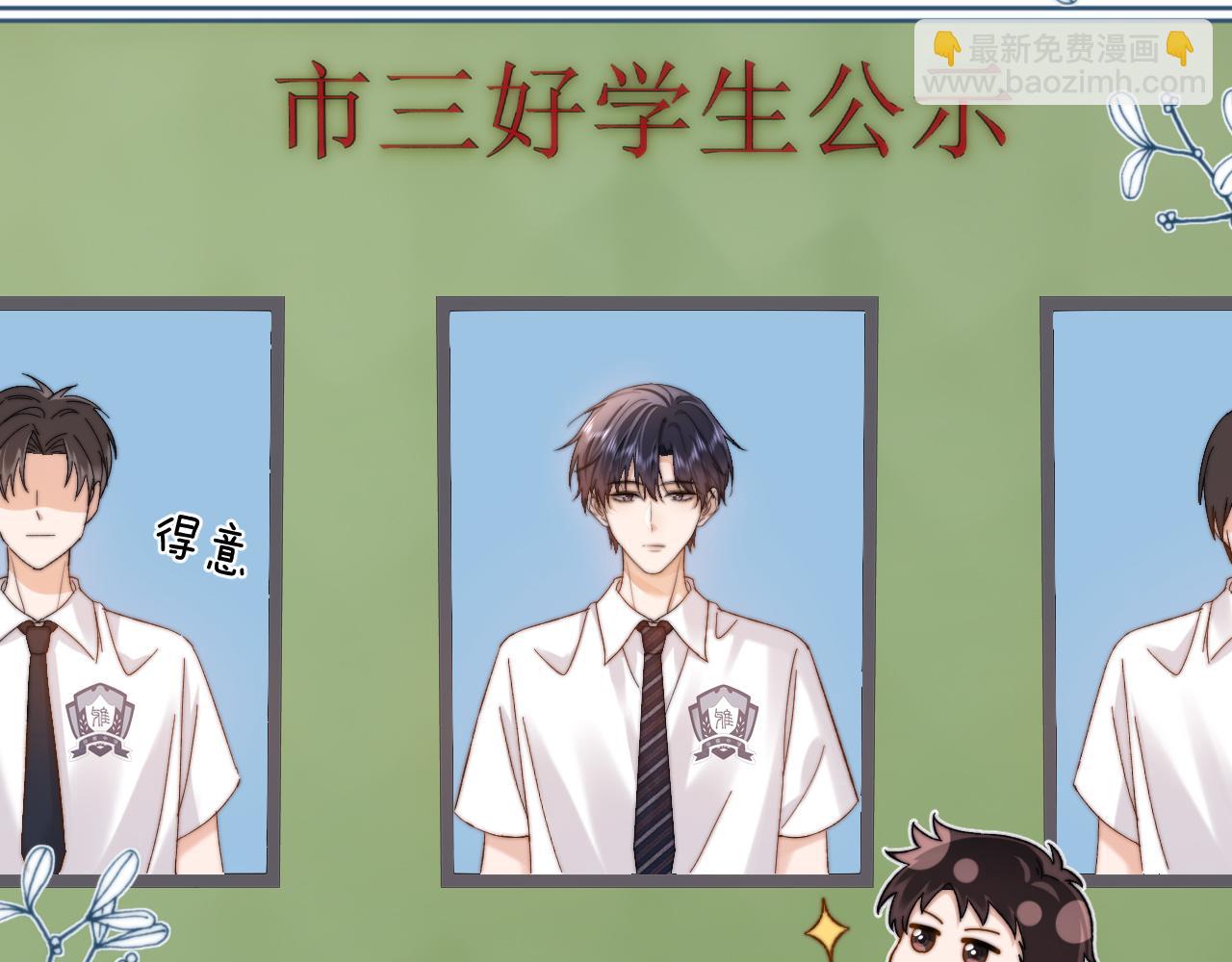第33话 被哥哥救了110