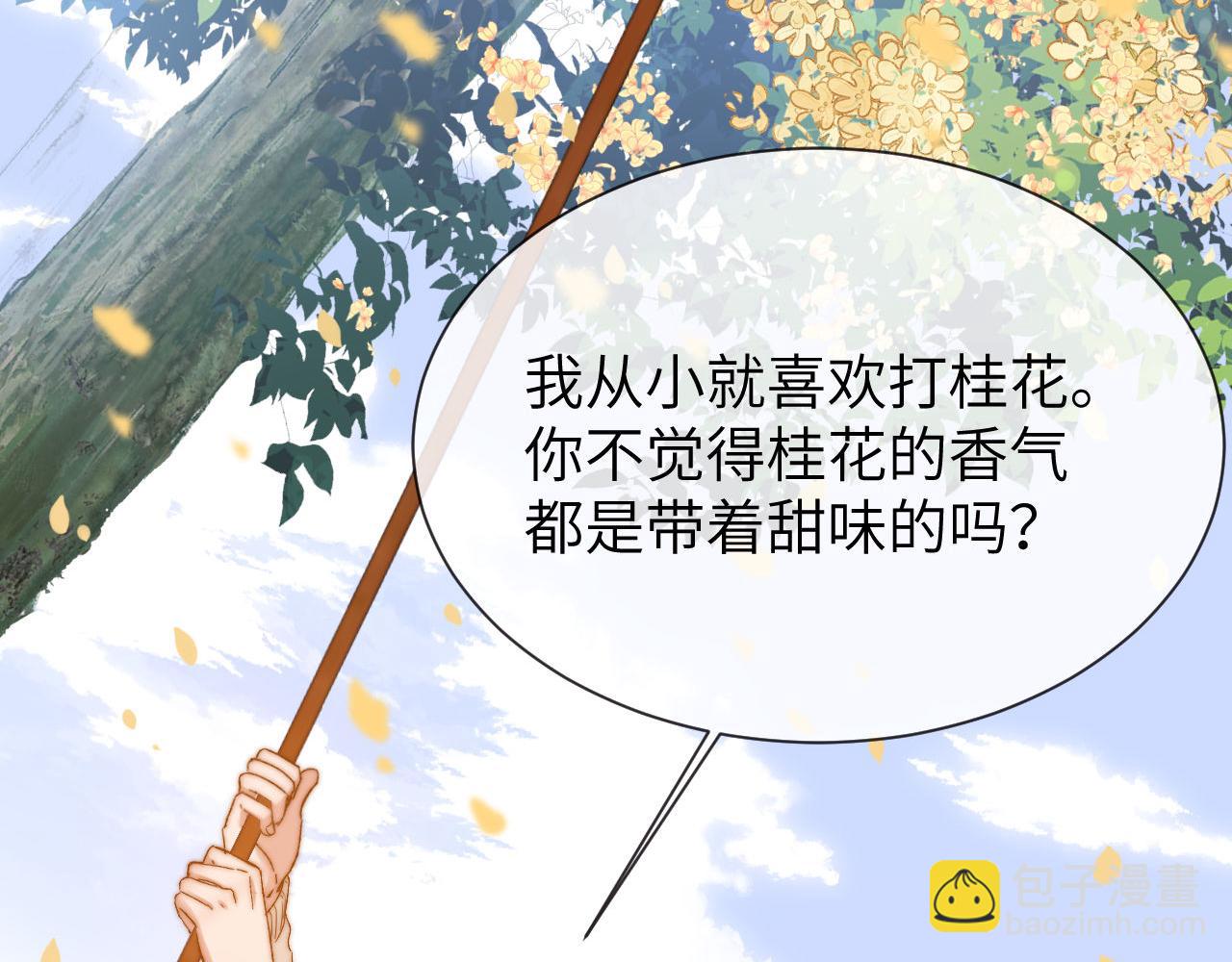 第33话 被哥哥救了15