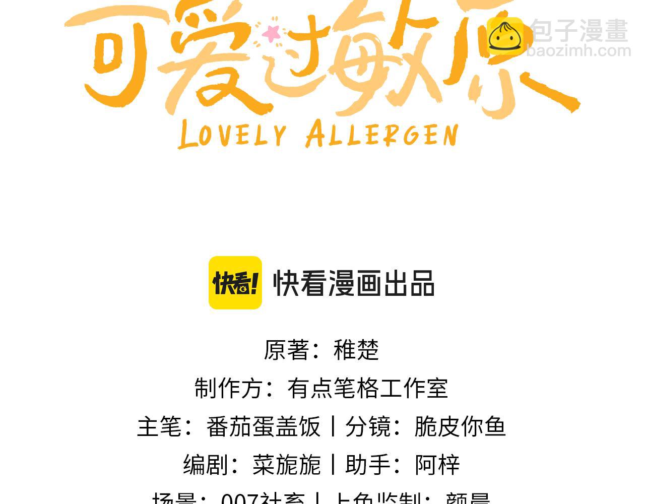 第33话 被哥哥救了2