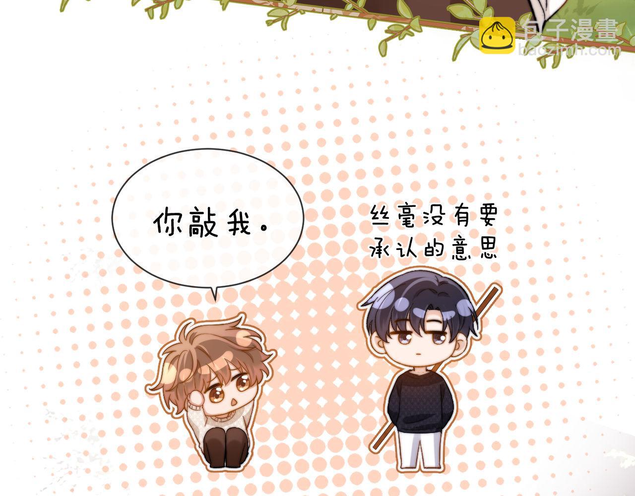第33话 被哥哥救了29