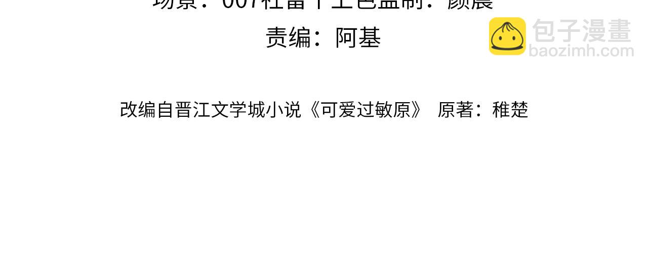 第33话 被哥哥救了3