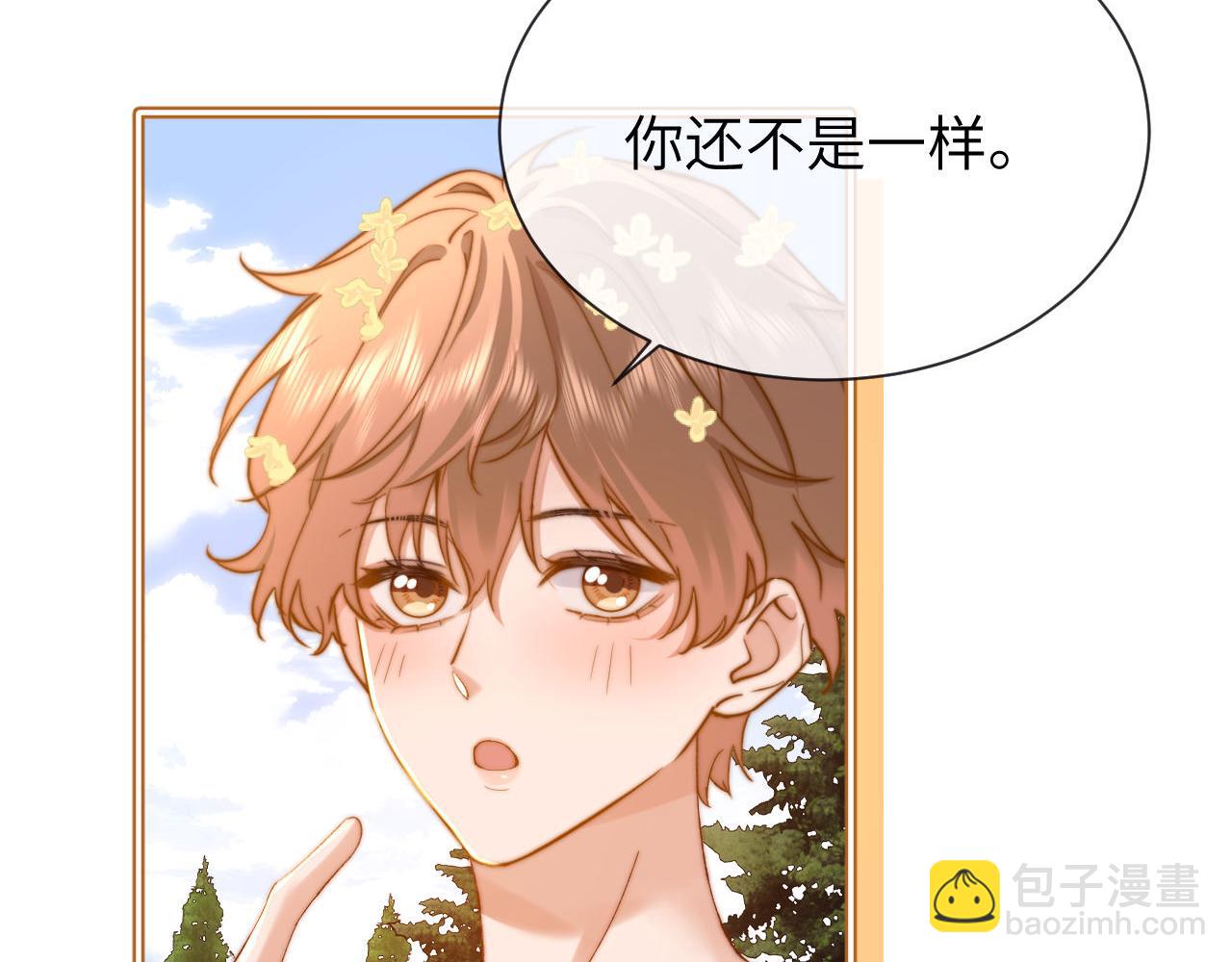 第33话 被哥哥救了56