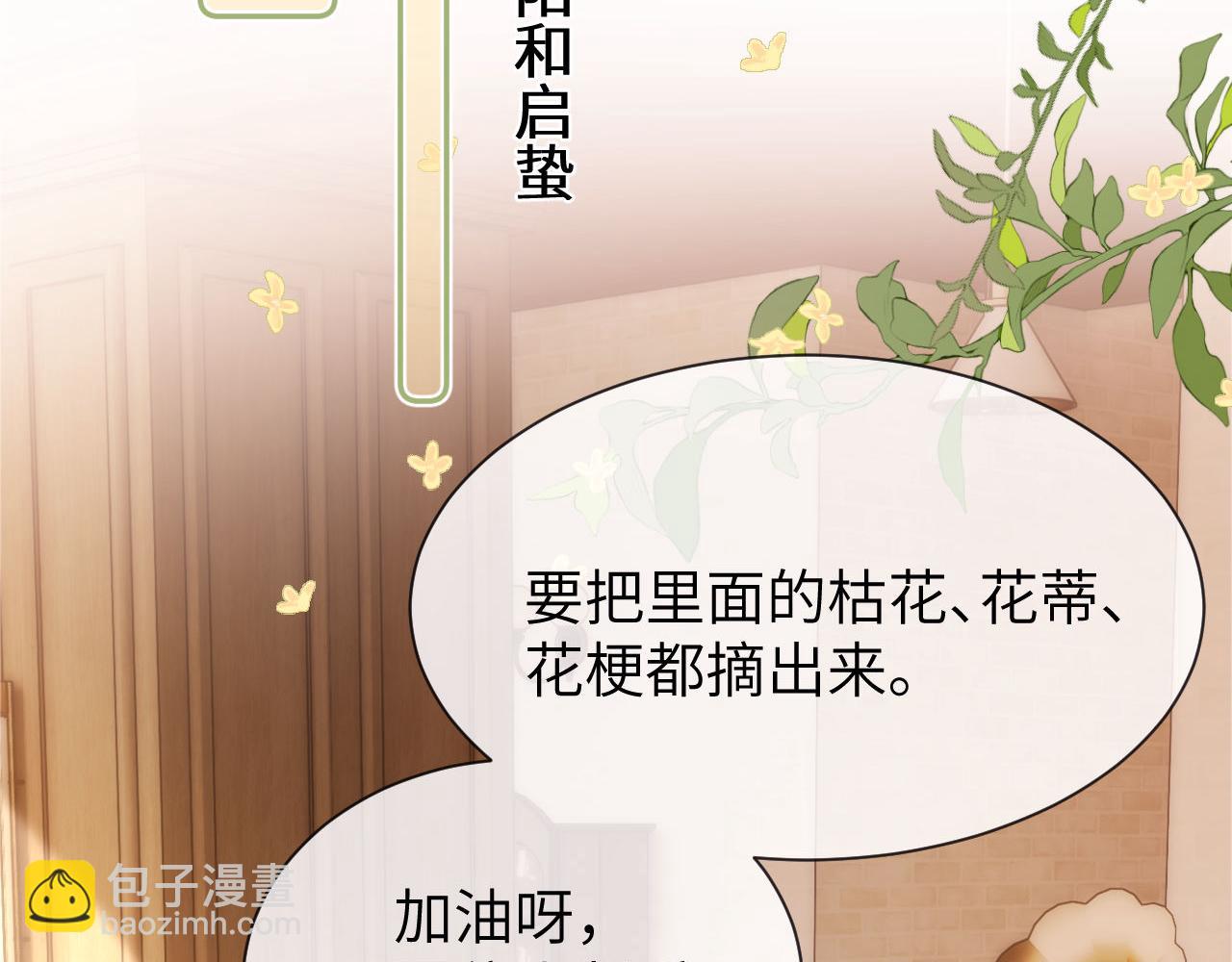 第33话 被哥哥救了61