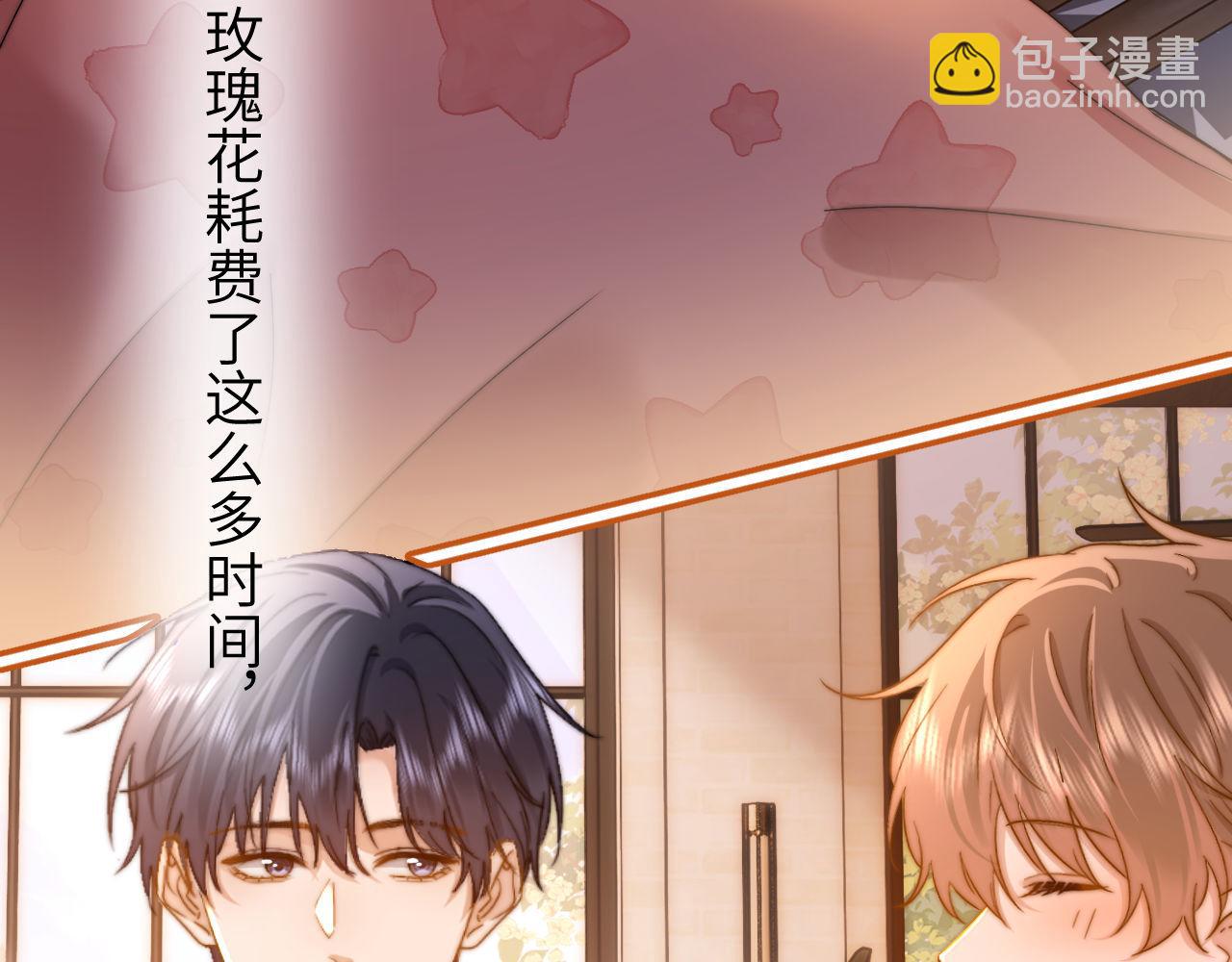 第33话 被哥哥救了74
