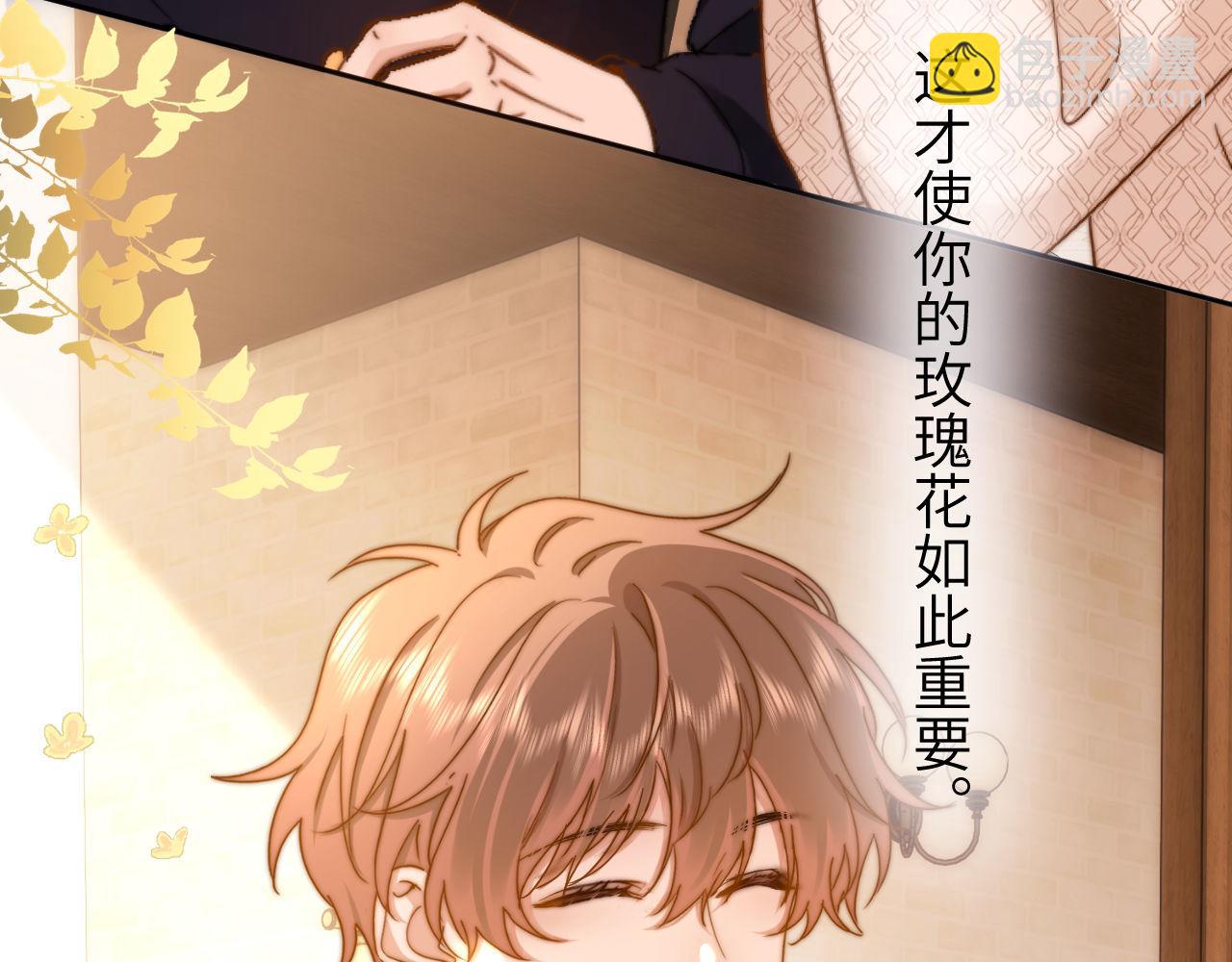 第33话 被哥哥救了76