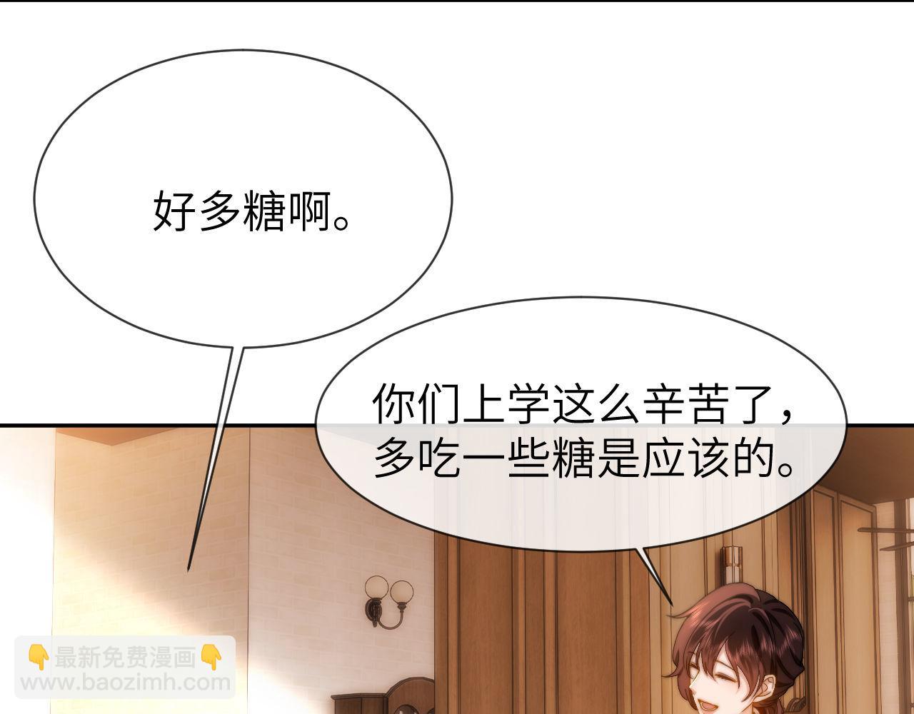 第33话 被哥哥救了82
