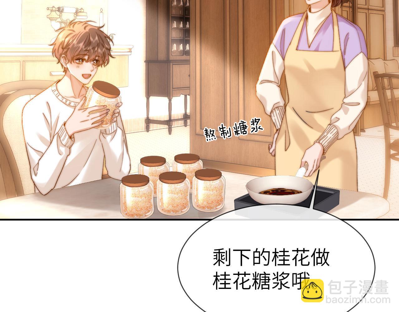 第33话 被哥哥救了83