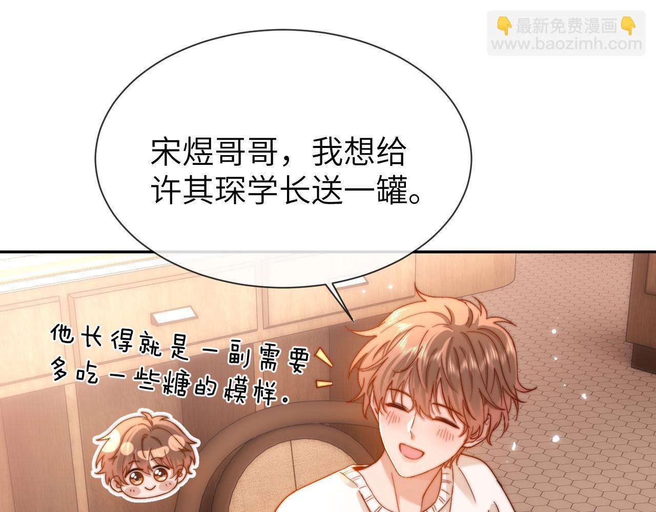 第33话 被哥哥救了85