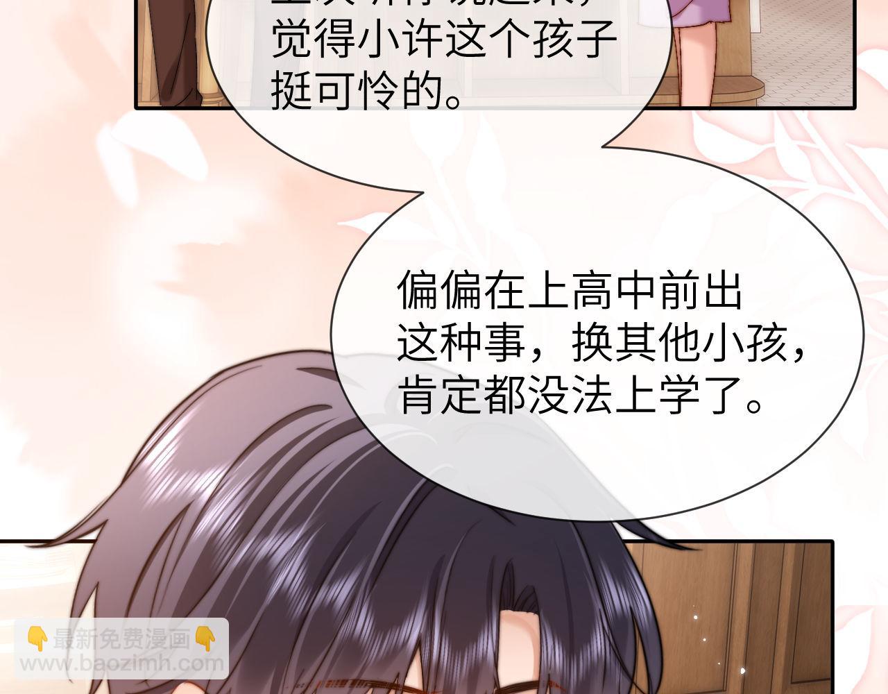 第33话 被哥哥救了89