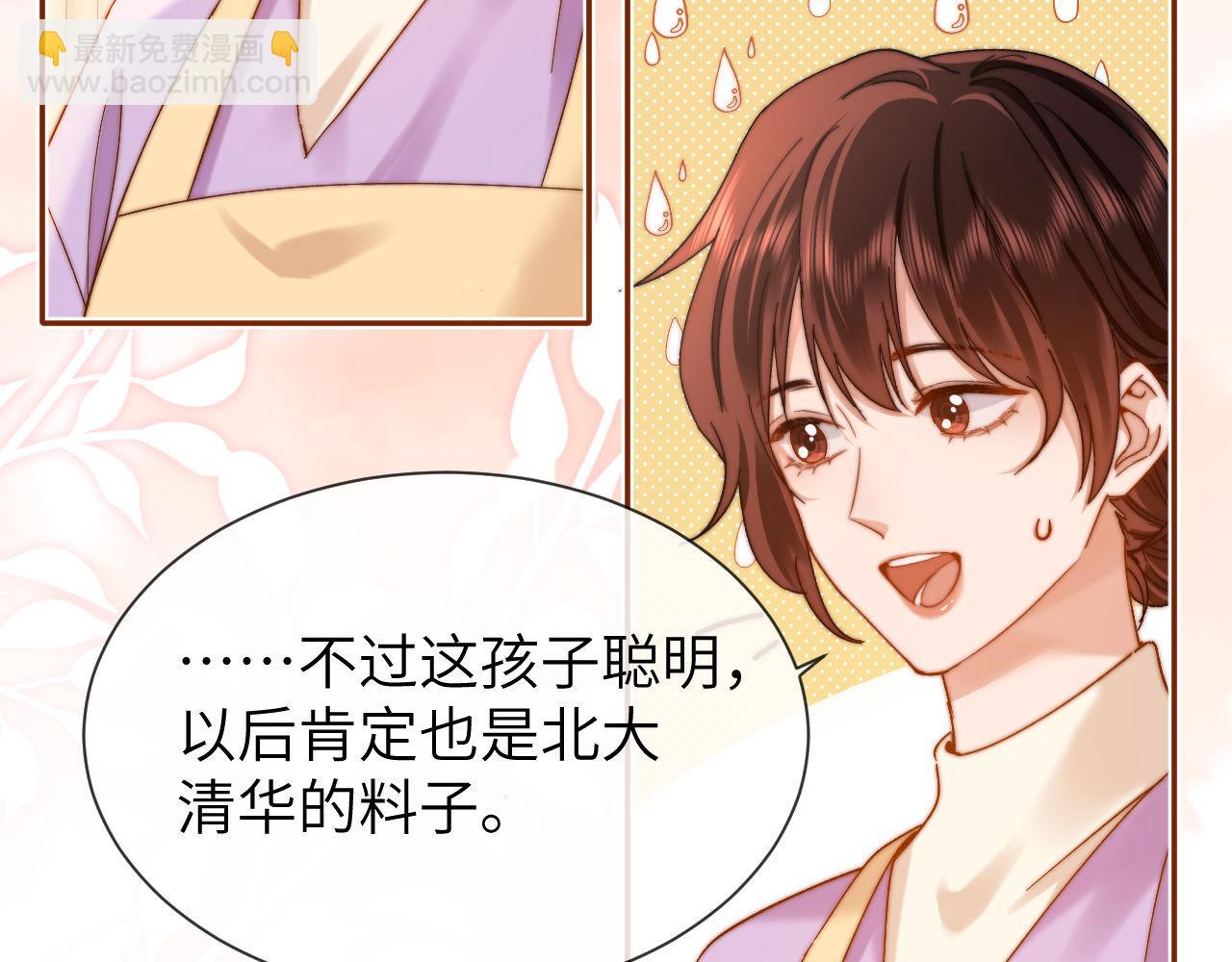 第33话 被哥哥救了92