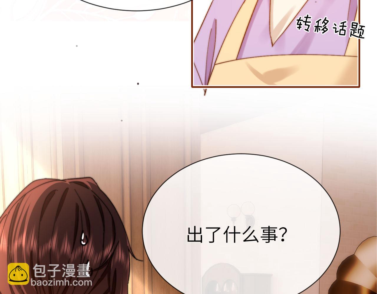 第33话 被哥哥救了93
