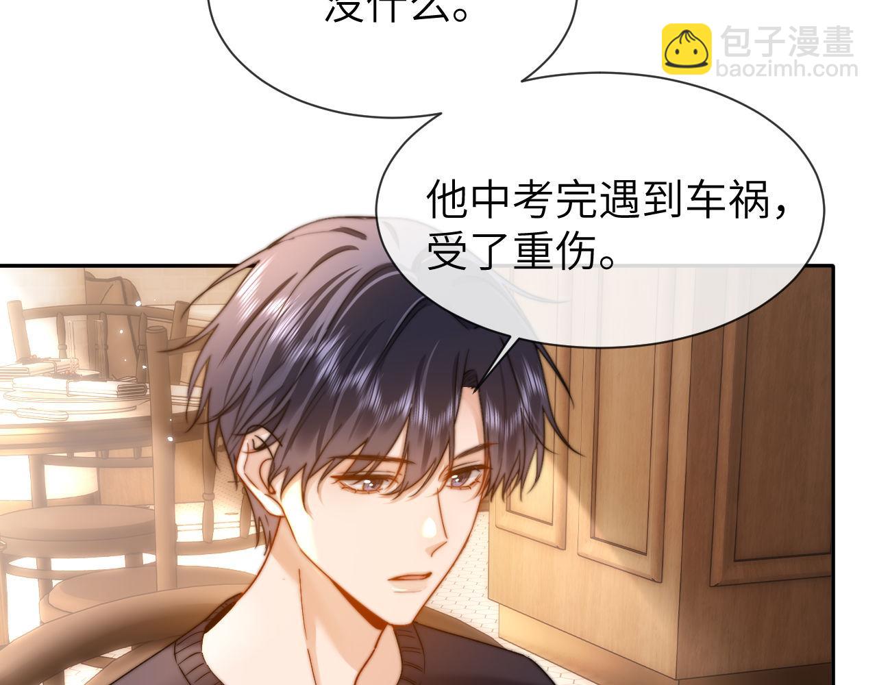 第33话 被哥哥救了96