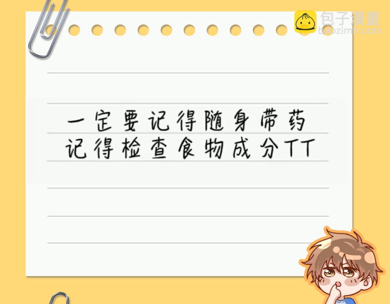 第83期 搞点事：乐乐的随手心记2