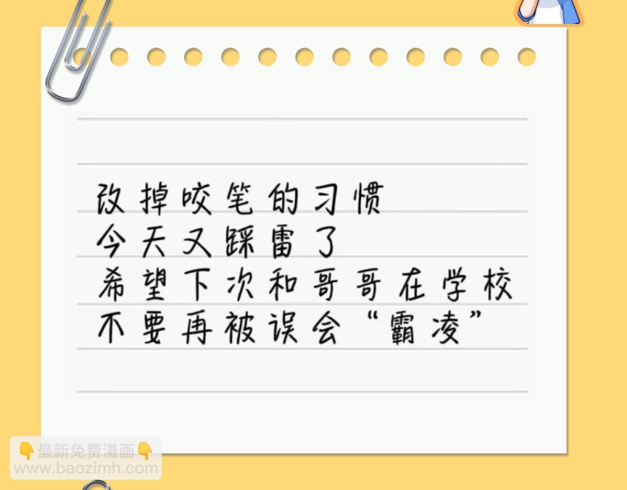 第83期 搞点事：乐乐的随手心记3