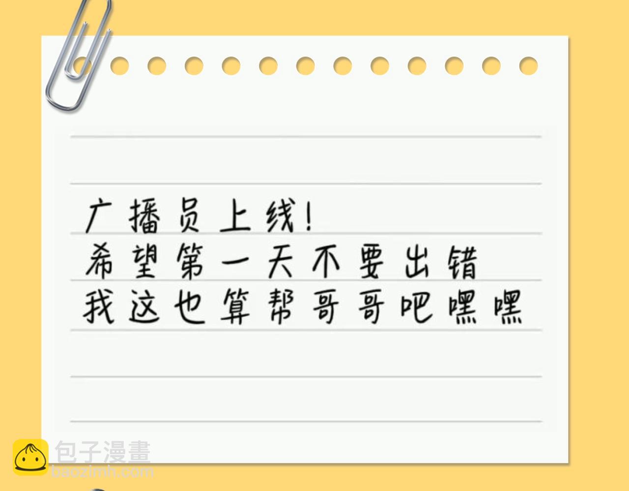 第83期 搞点事：乐乐的随手心记4