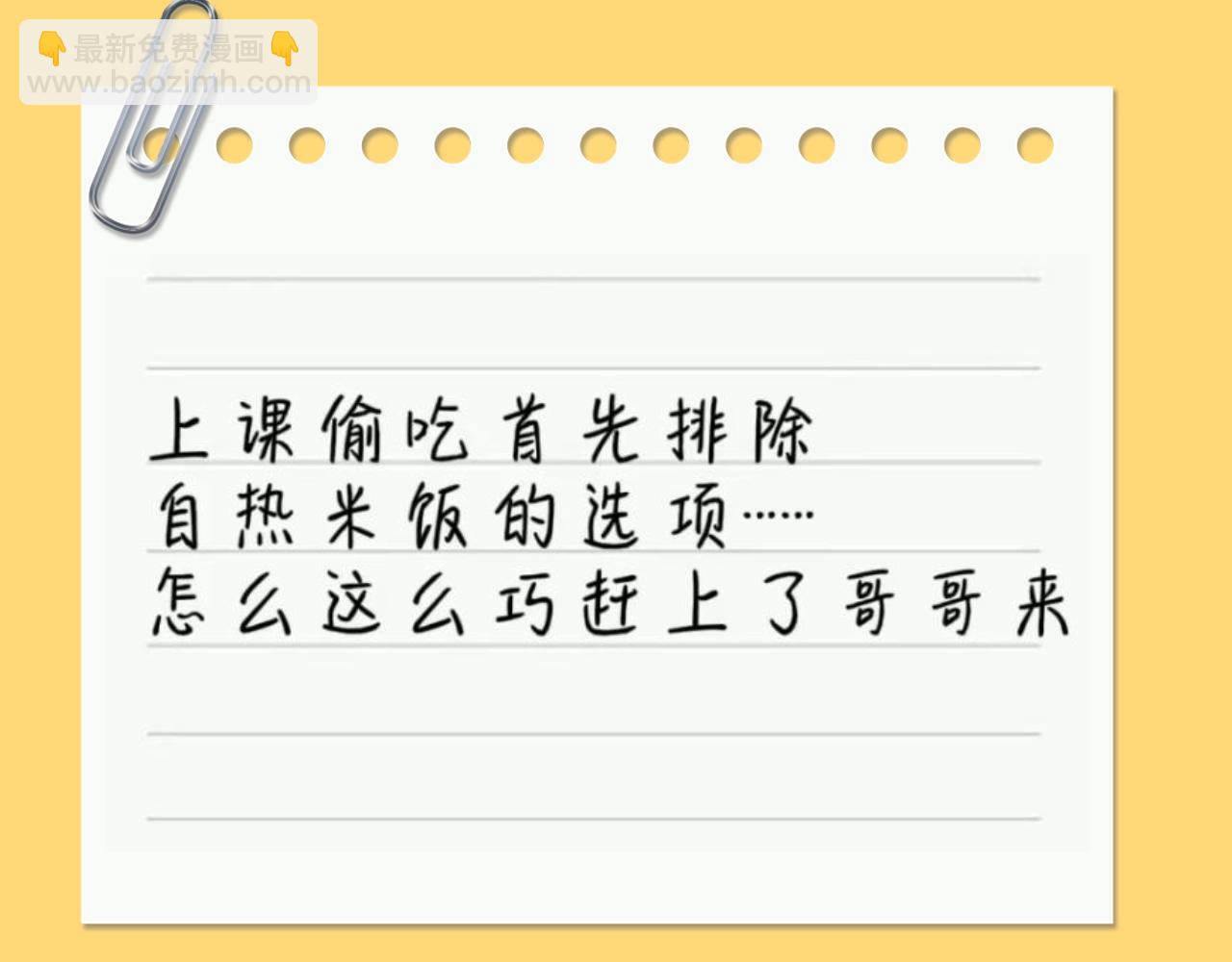 第83期 搞点事：乐乐的随手心记5