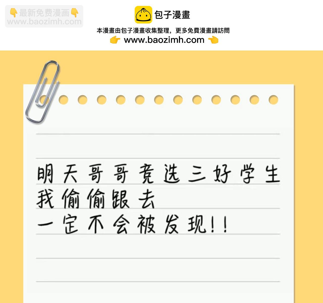 第83期 搞点事：乐乐的随手心记6