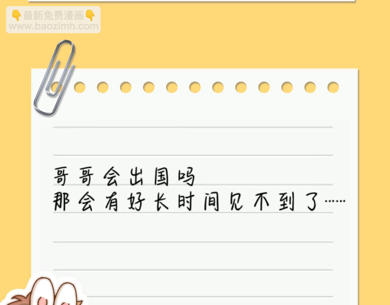 第83期 搞点事：乐乐的随手心记7