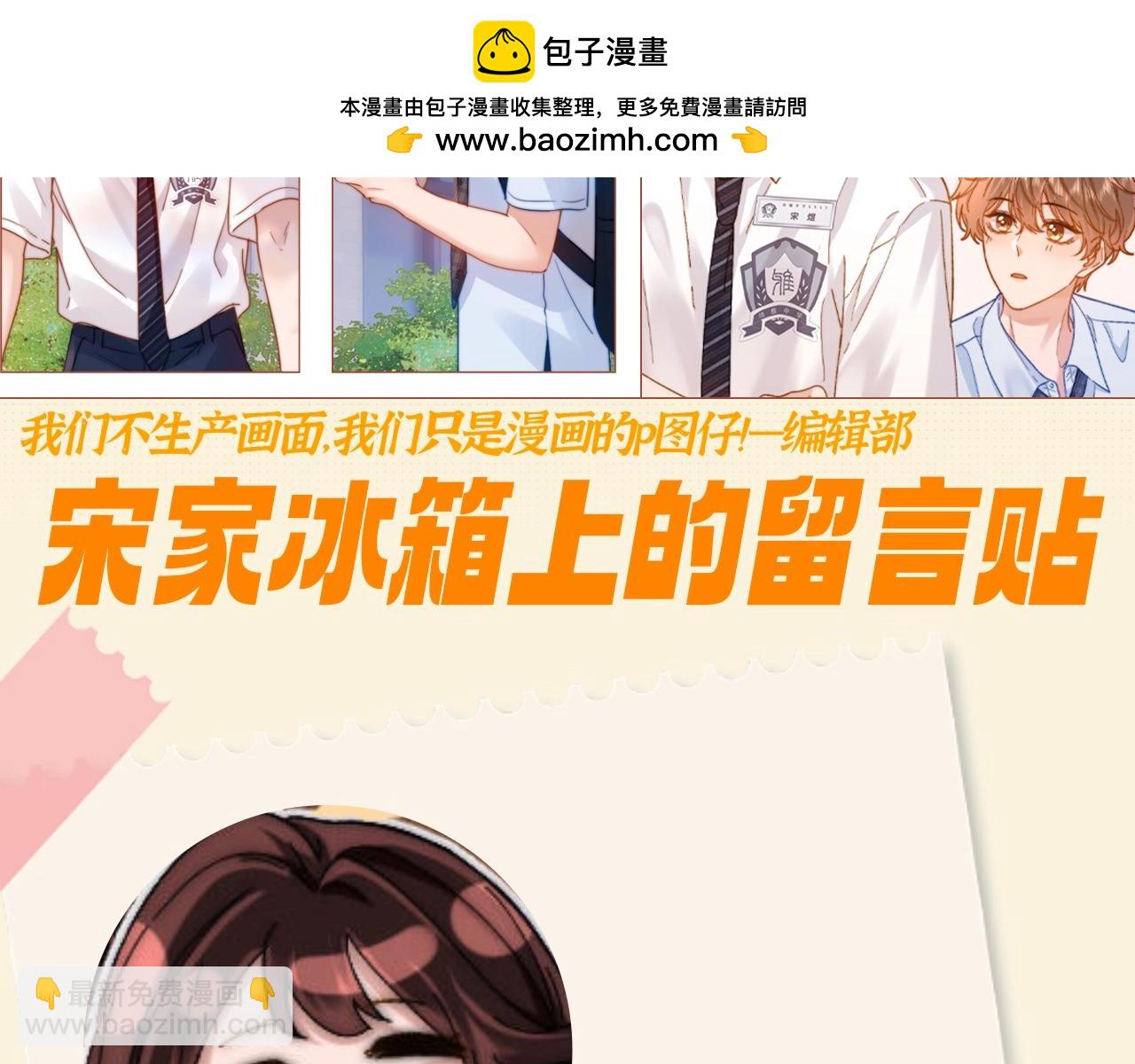 第84期 搞点事：宋家冰箱上的留言贴1