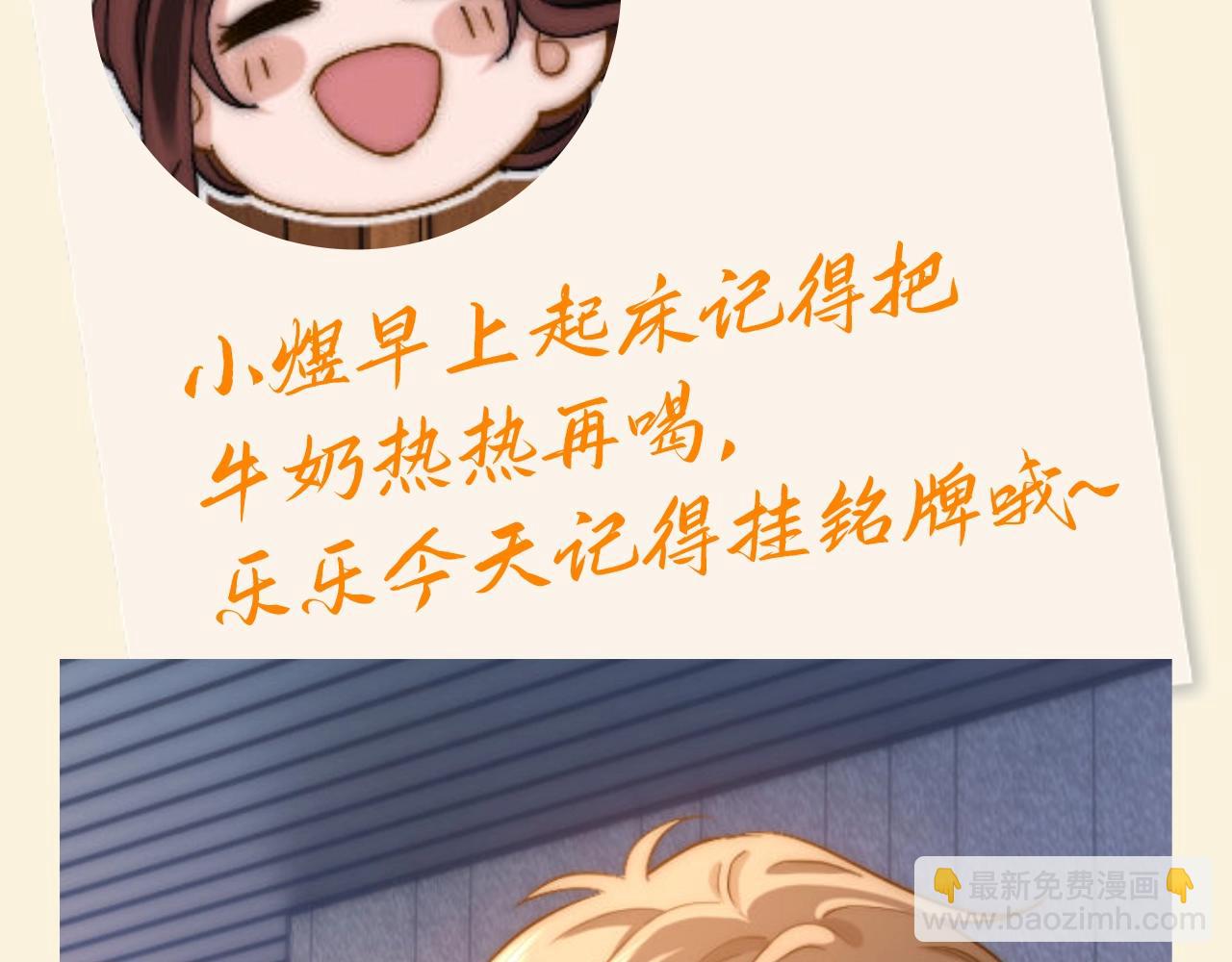 第84期 搞点事：宋家冰箱上的留言贴2