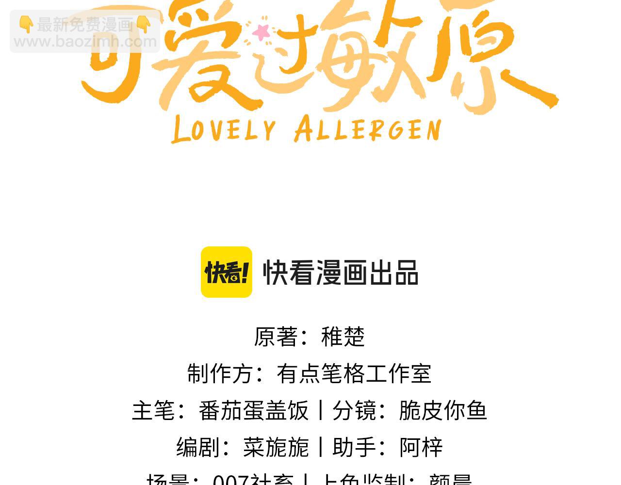 第34话 路见不平乐乐相助2