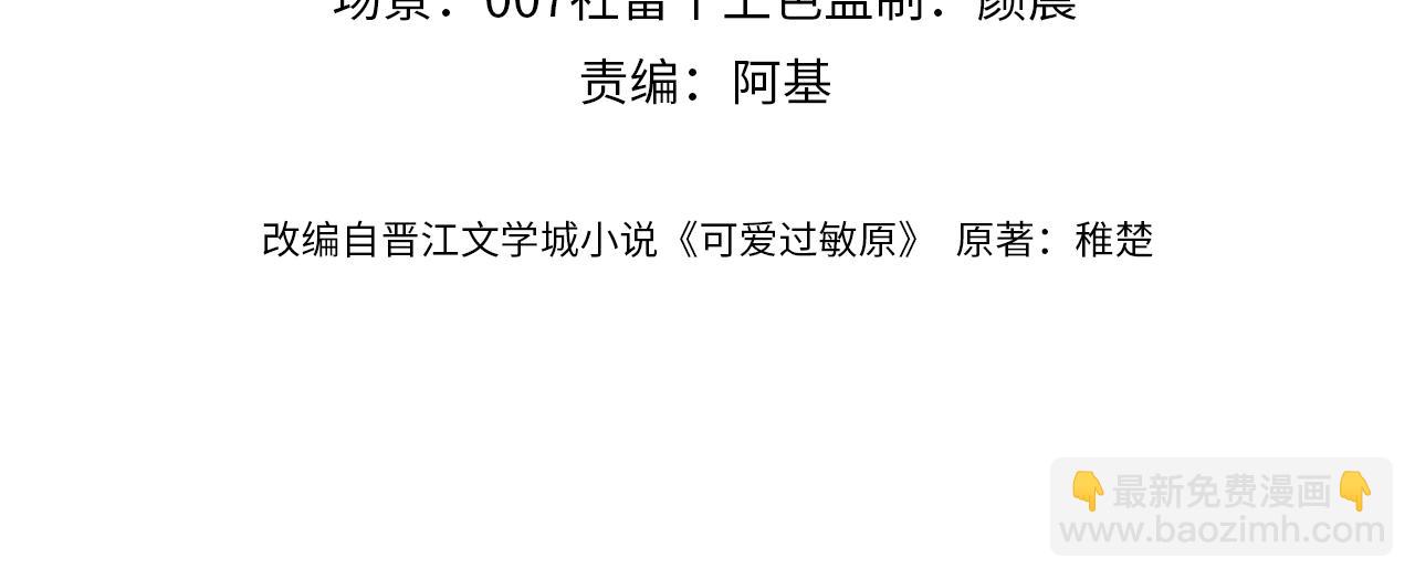 第34话 路见不平乐乐相助3