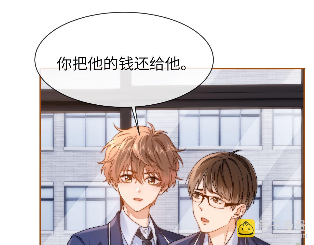 第34话 路见不平乐乐相助79