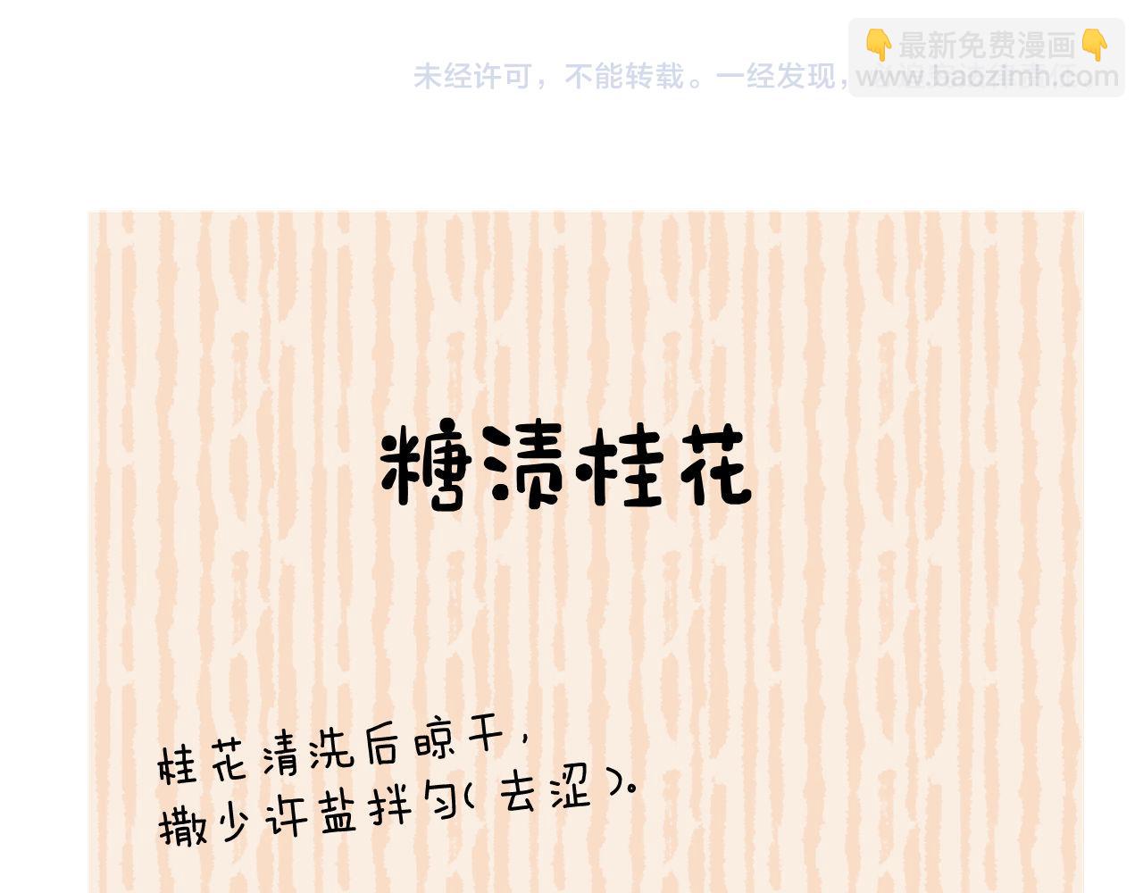 第34话 路见不平乐乐相助86
