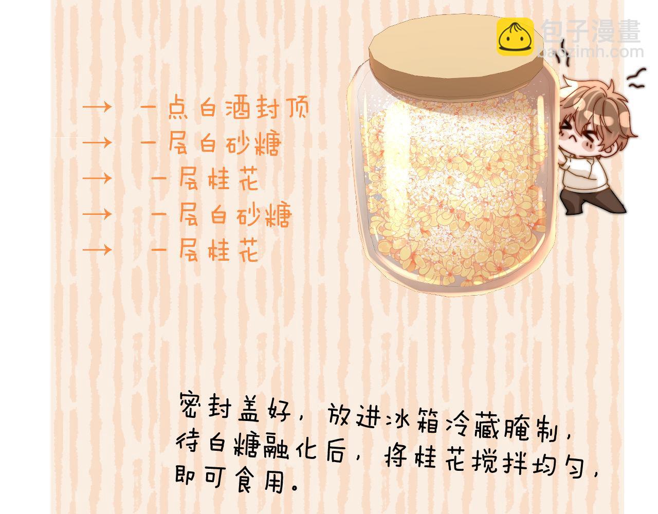 第34话 路见不平乐乐相助87