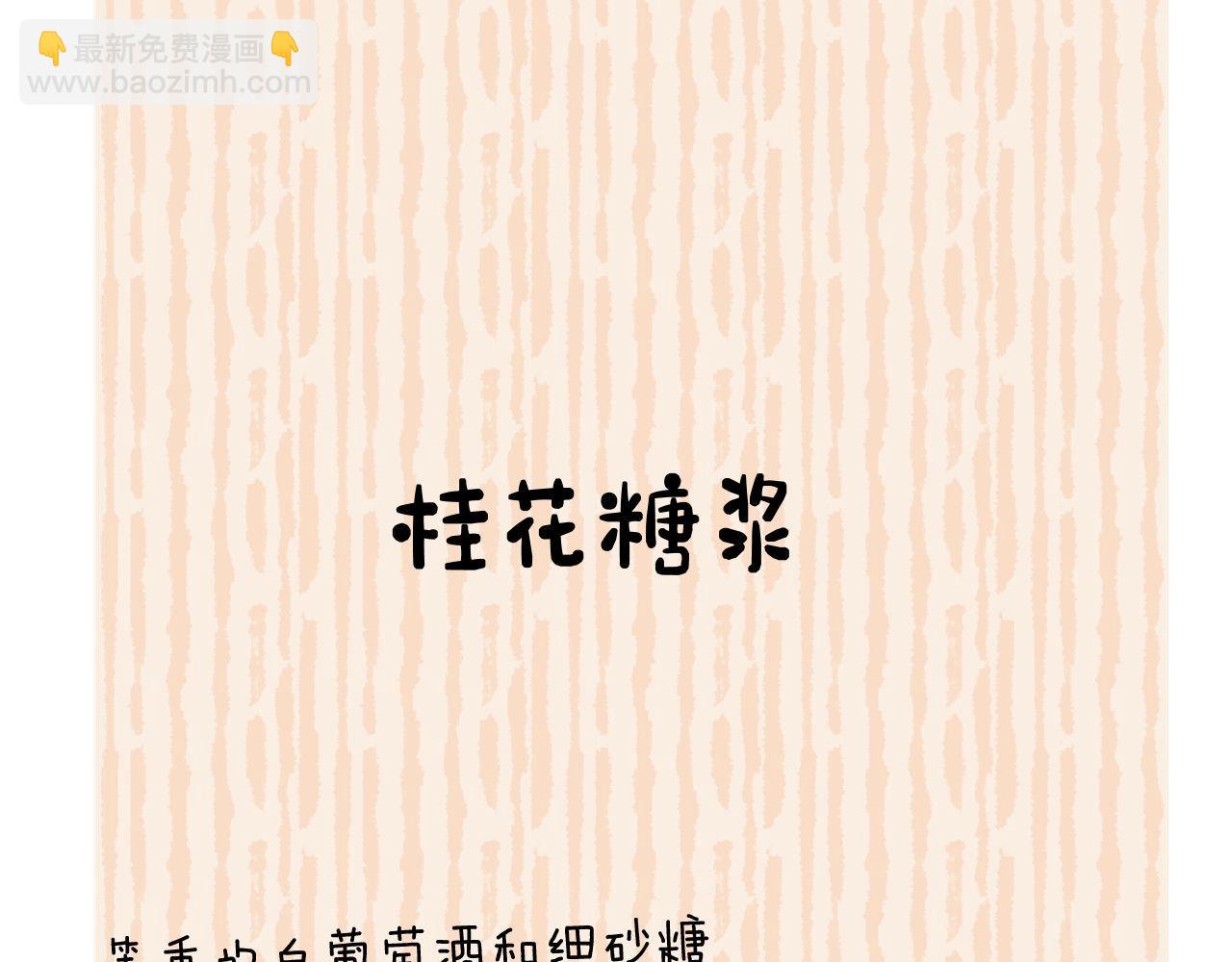 第34话 路见不平乐乐相助88