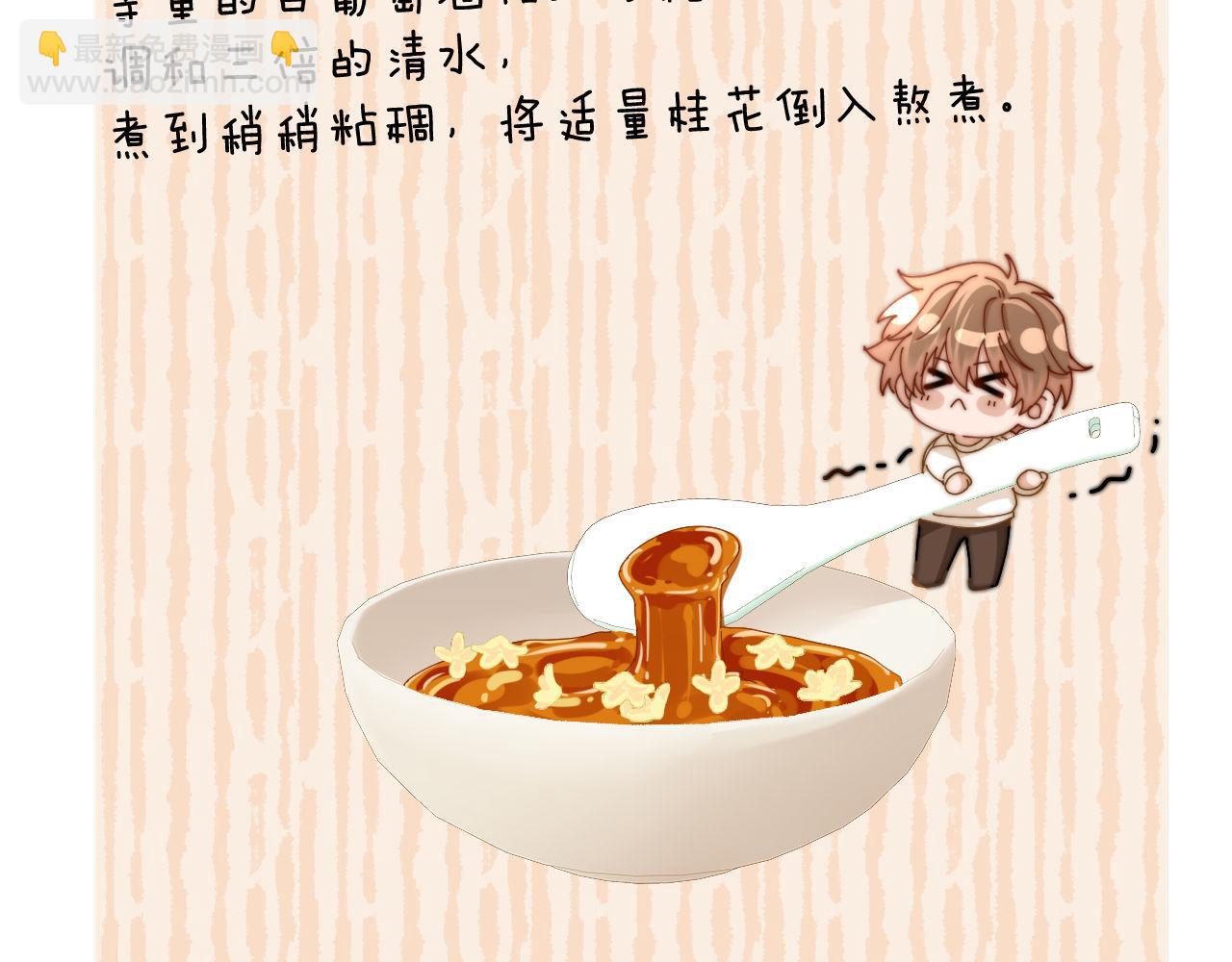 第34话 路见不平乐乐相助89