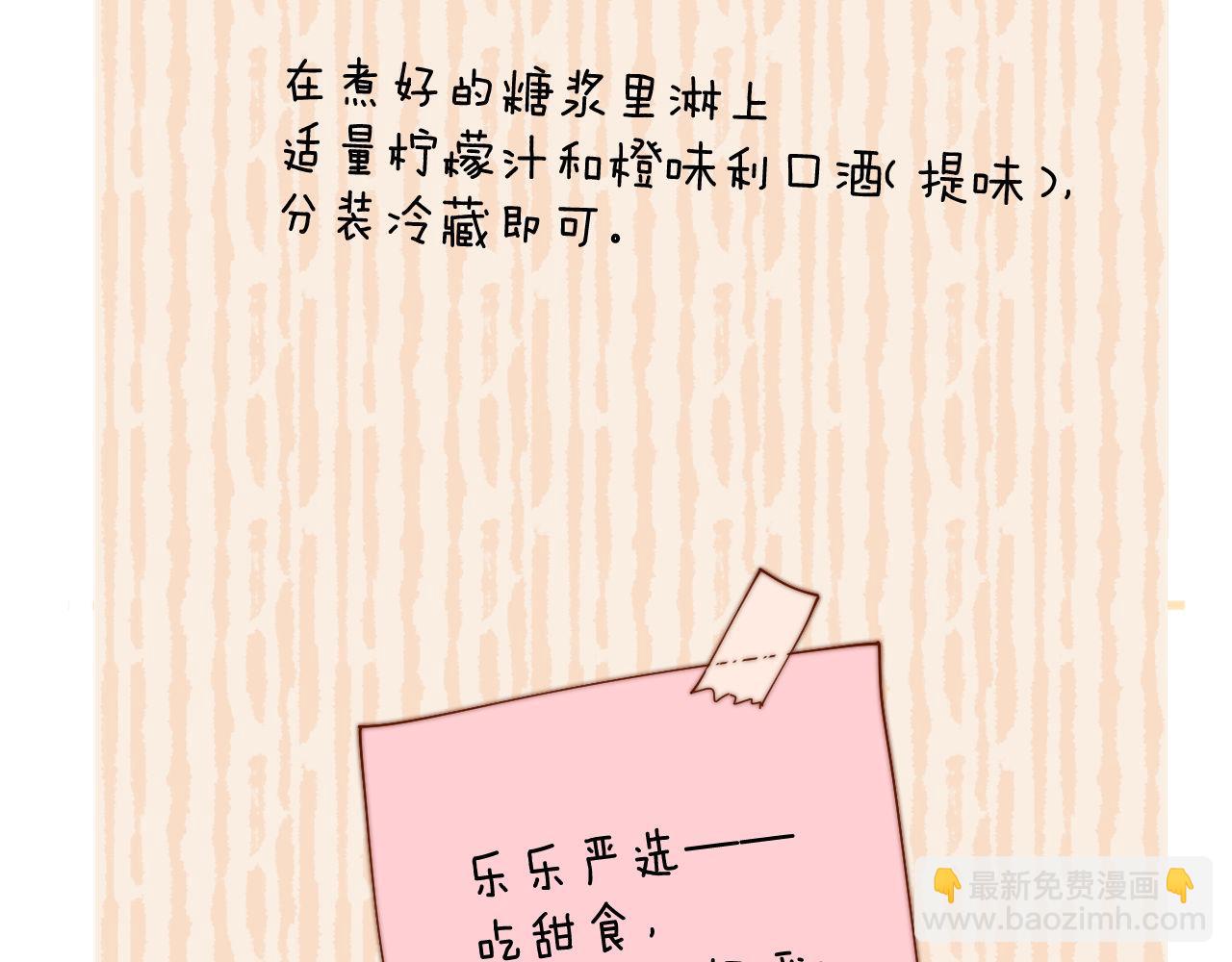 第34话 路见不平乐乐相助90