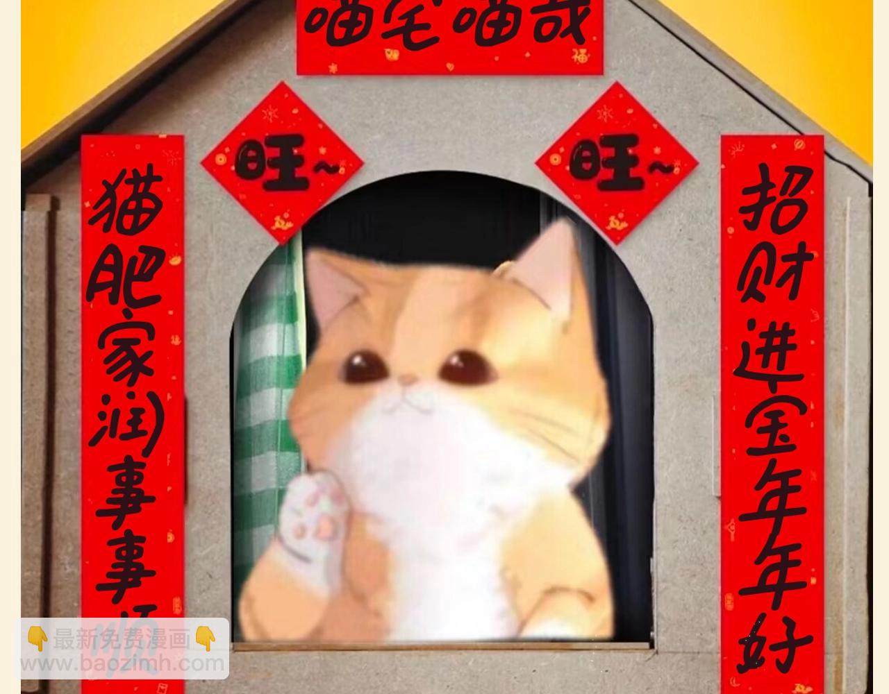 第86期 搞点事：棉花糖和橘子也要过新年！2