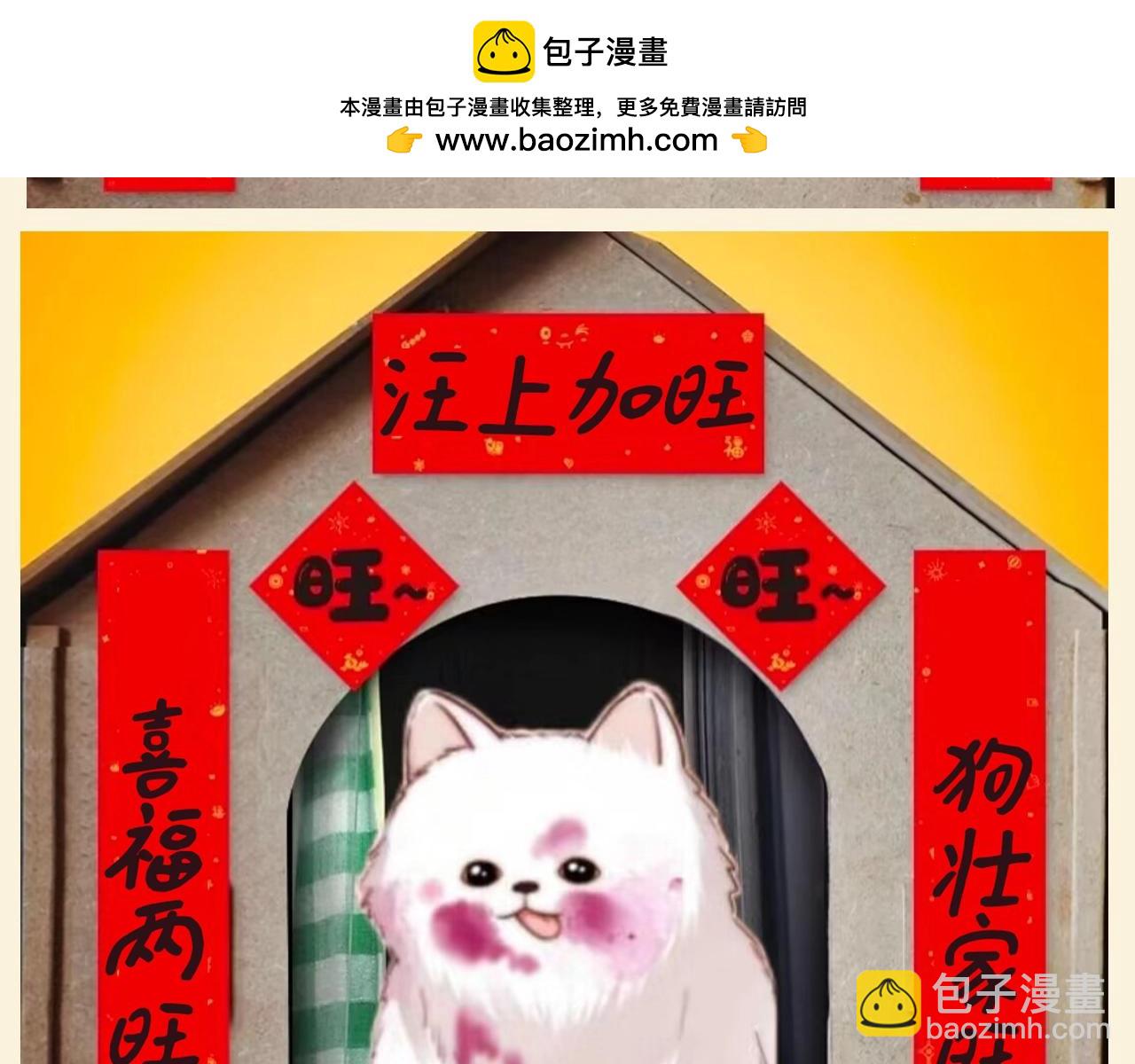 第86期 搞点事：棉花糖和橘子也要过新年！3