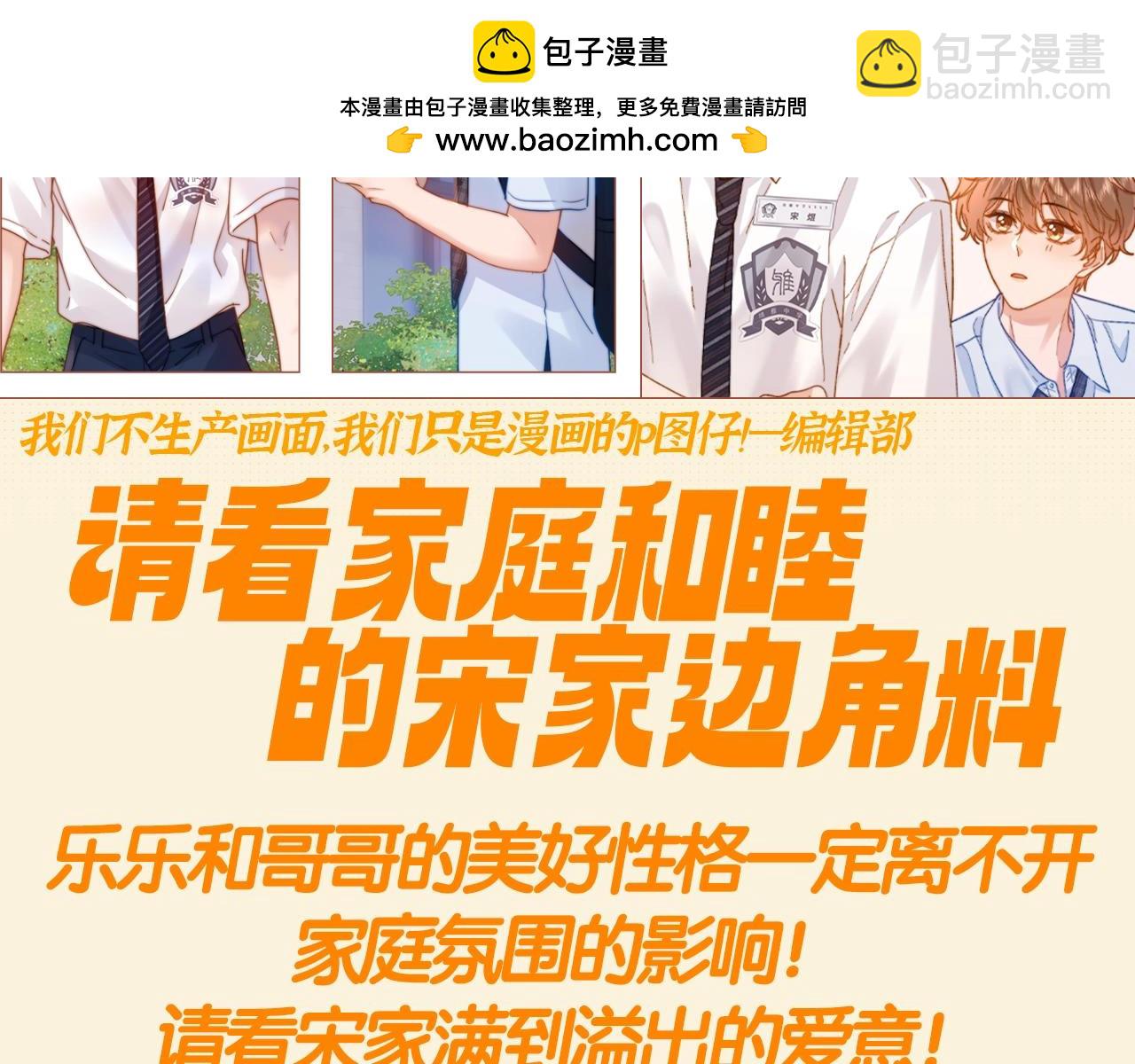 第88期 特别企划：请看家庭和睦的宋家边角料1