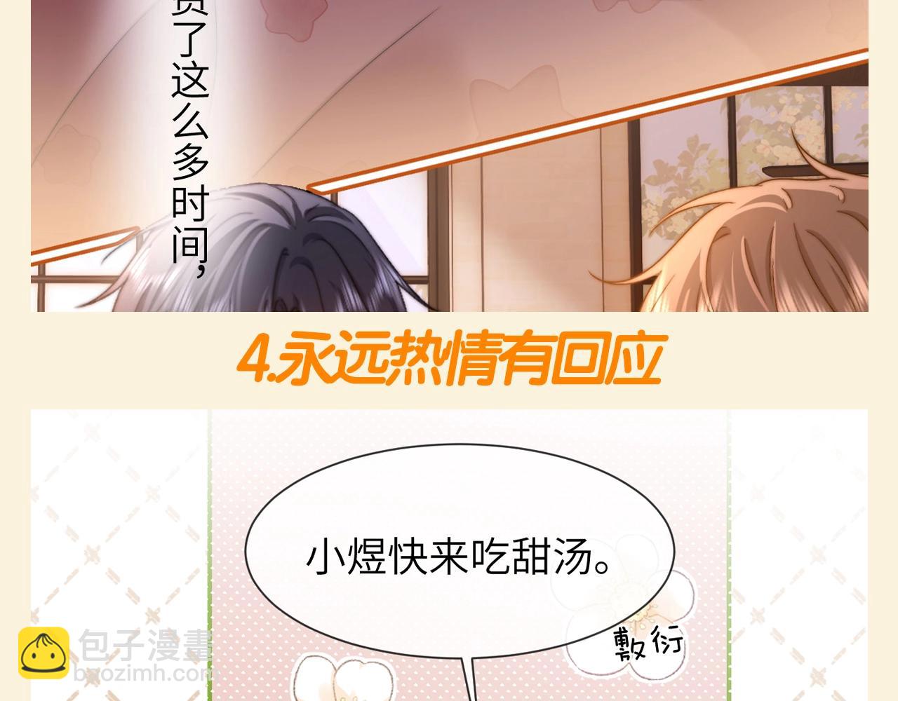 第88期 特别企划：请看家庭和睦的宋家边角料10